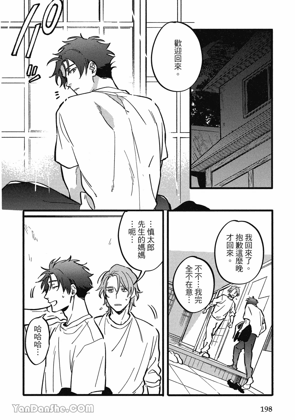 【まりぱか】實之森 page 187 - story arc males only hentai manga - read online free