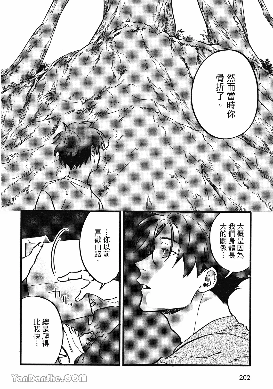 【まりぱか】實之森 page 191 - story arc males only hentai manga - read online free