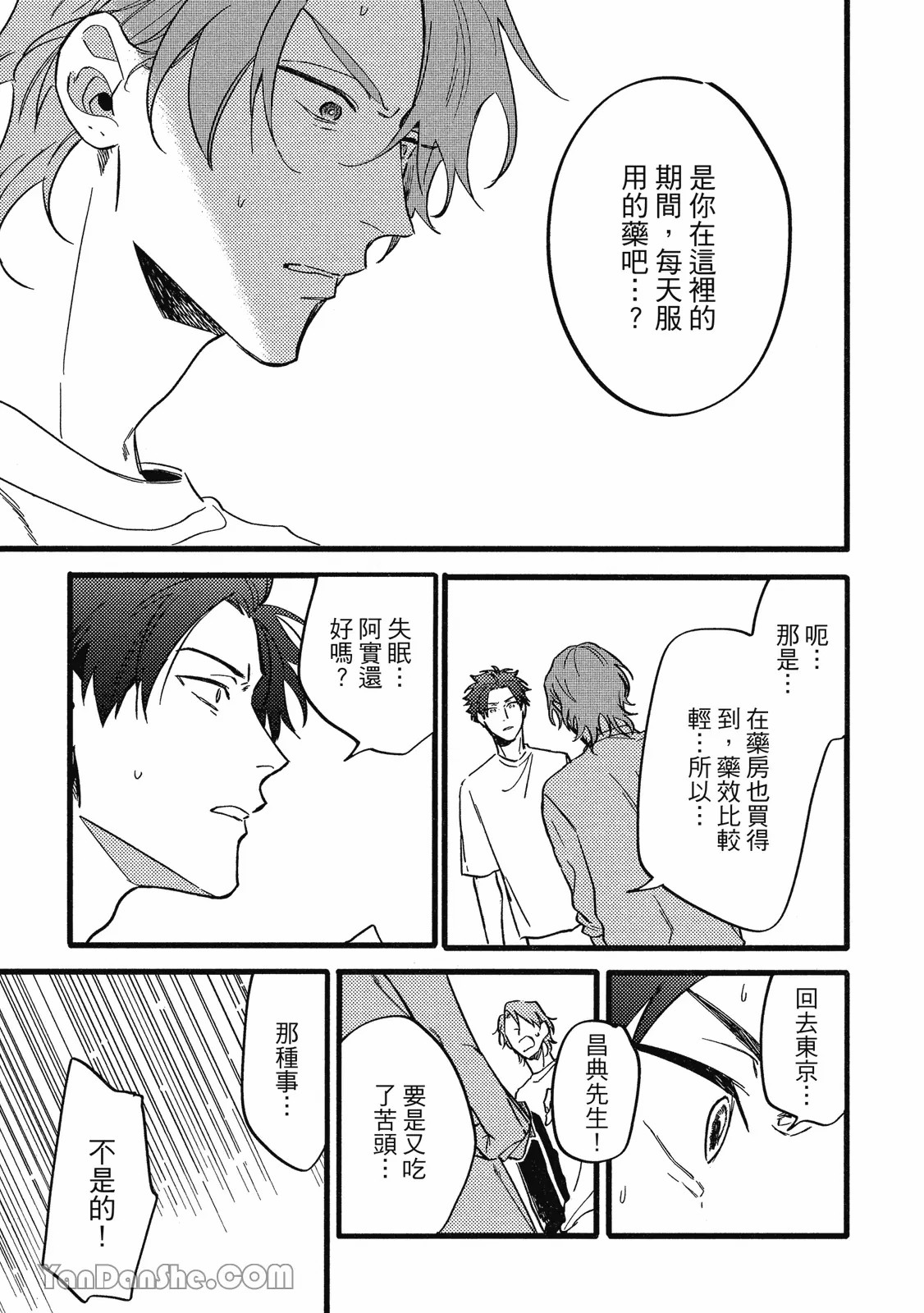 【まりぱか】實之森 page 214 - story arc males only hentai manga - read online free