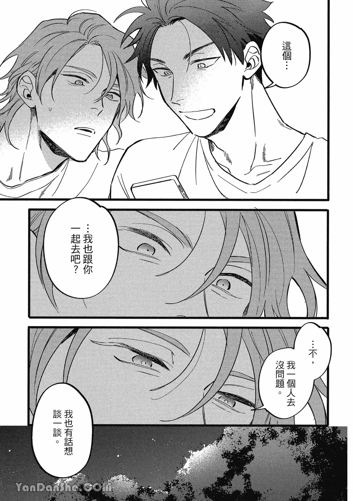 【まりぱか】實之森 page 218 - story arc males only hentai manga - read online free