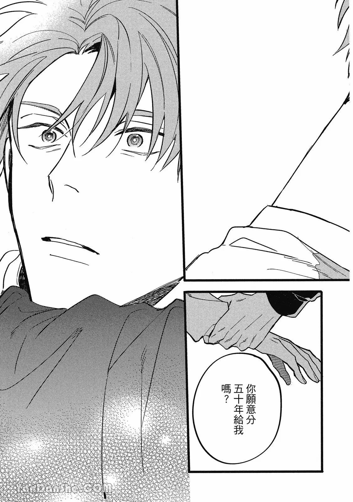 【まりぱか】實之森 page 246 - story arc males only hentai manga - read online free