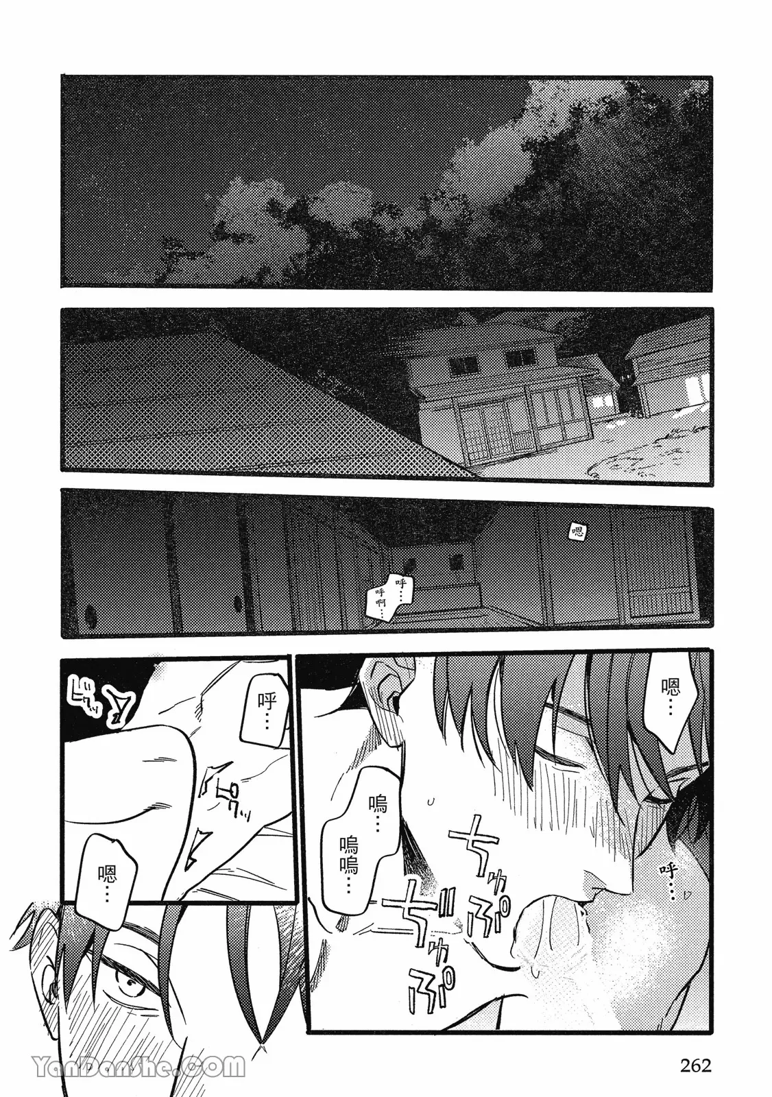 【まりぱか】實之森 page 249 - story arc males only hentai manga - read online free