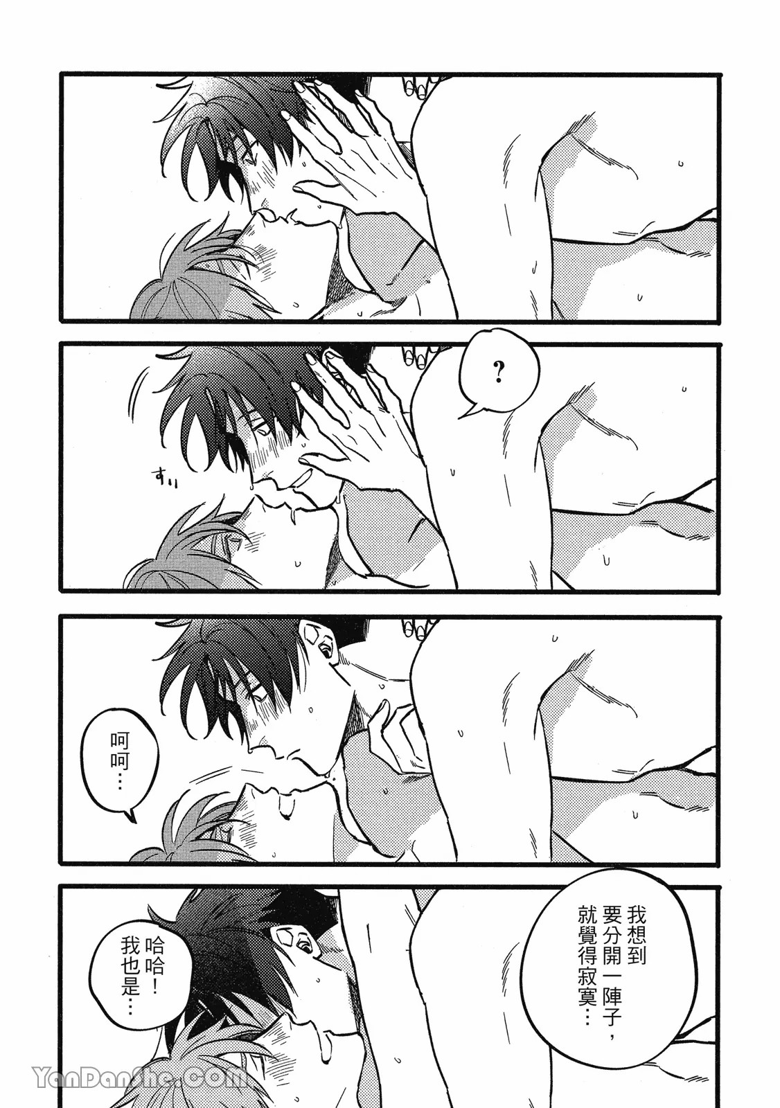 【まりぱか】實之森 page 260 - story arc males only hentai manga - read online free