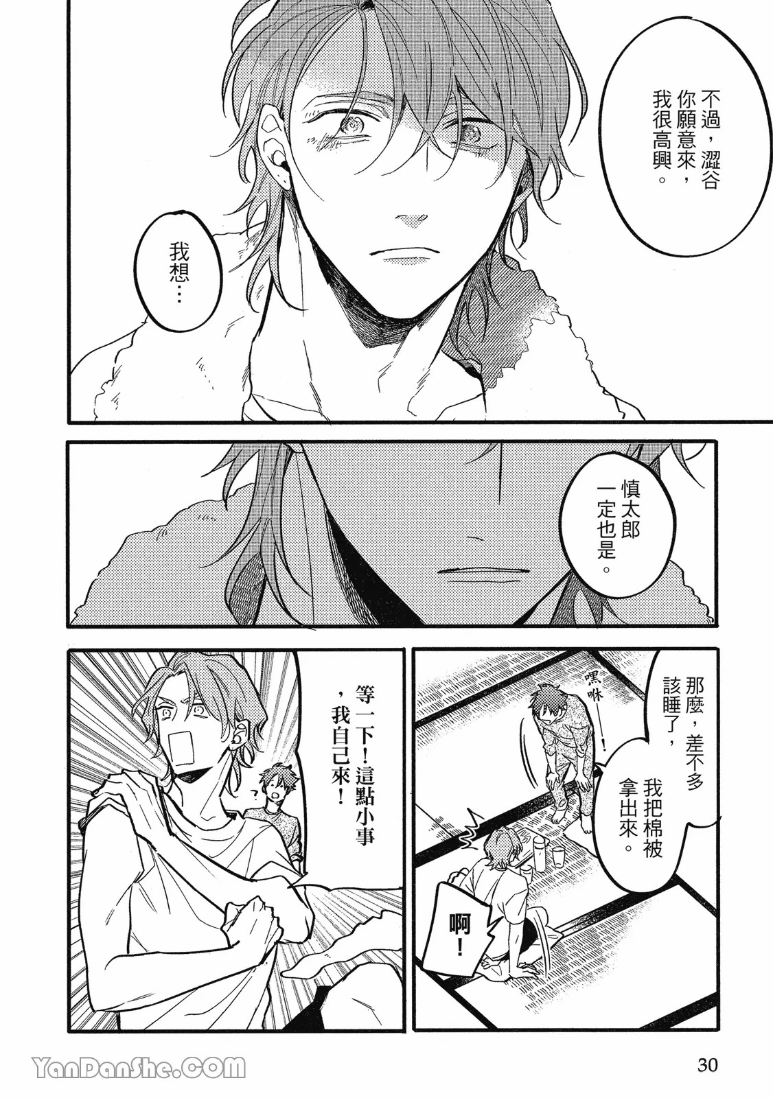 【まりぱか】實之森 page 27 - story arc males only hentai manga - read online free