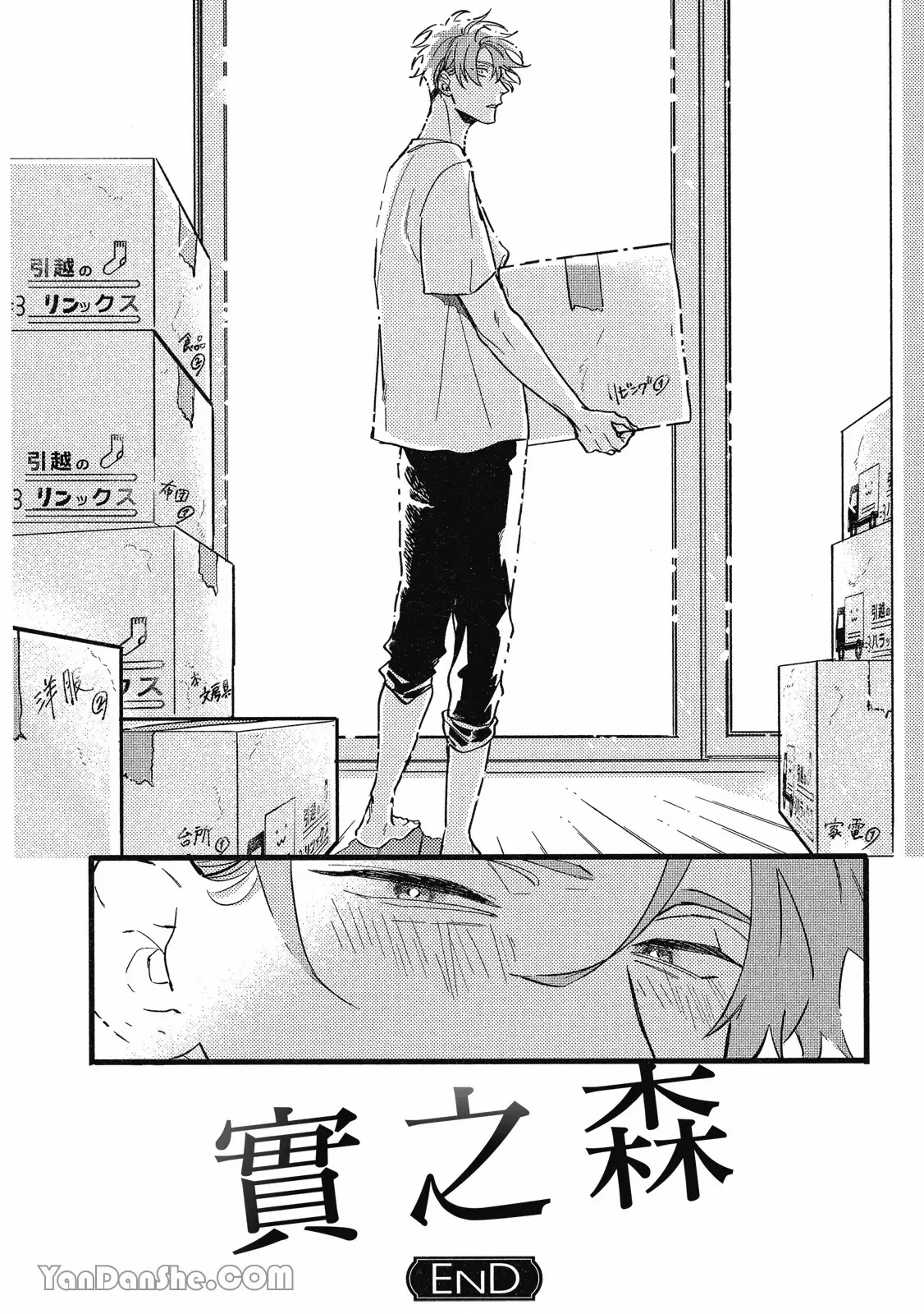 【まりぱか】實之森 page 277 - story arc males only hentai manga - read online free