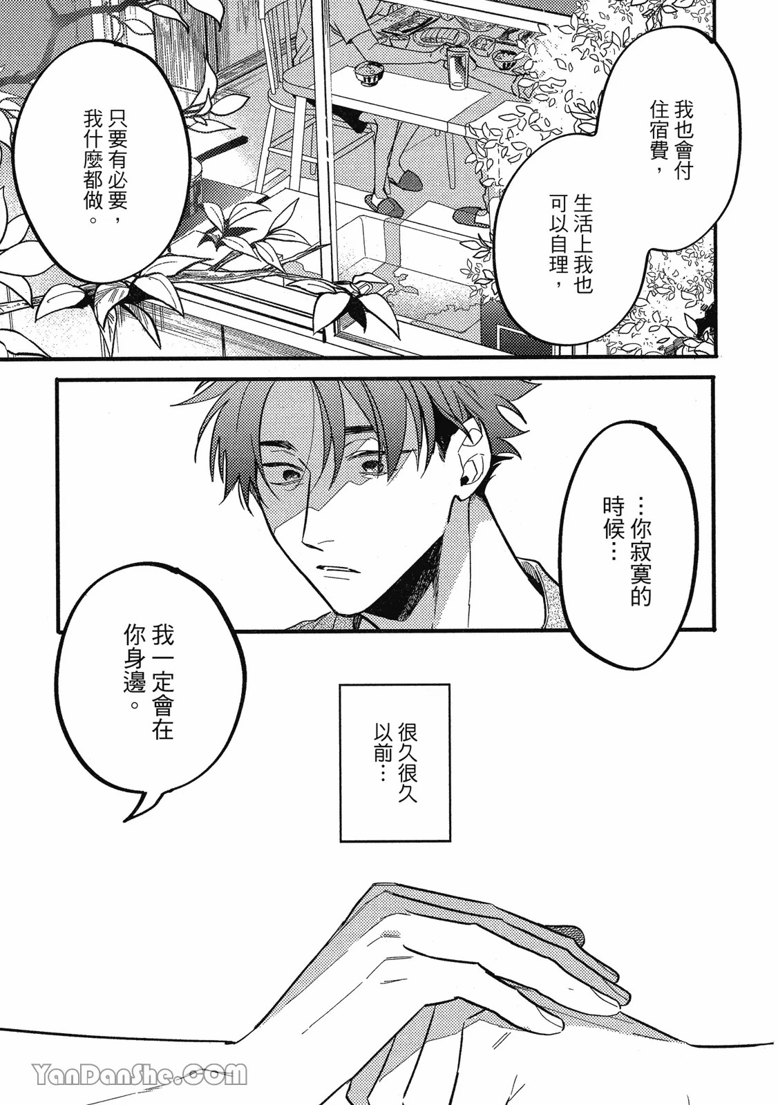 【まりぱか】實之森 page 42 - story arc males only hentai manga - read online free