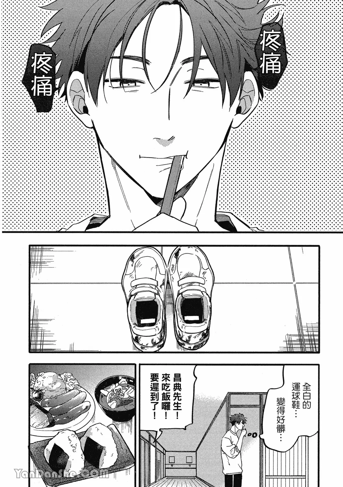 【まりぱか】實之森 page 91 - story arc males only hentai manga - read online free