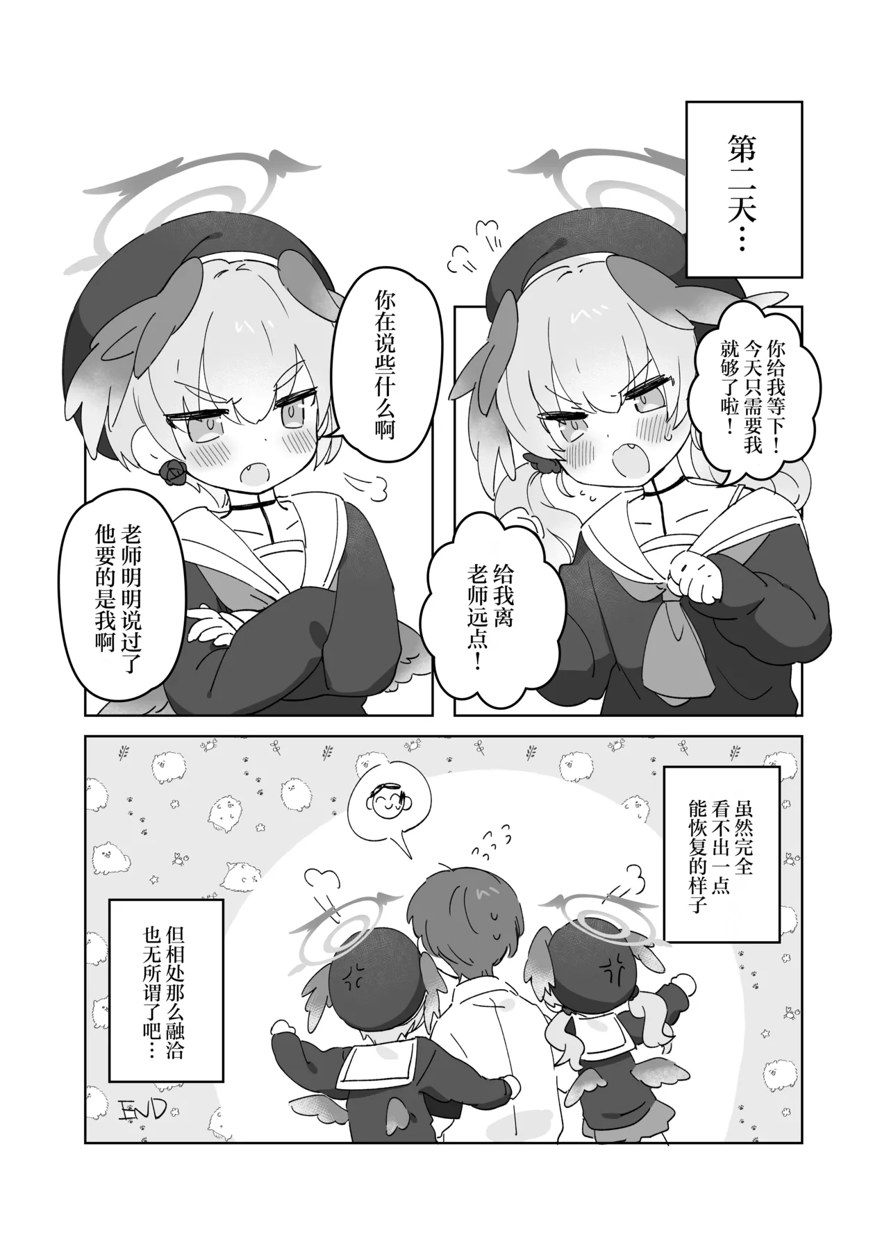 Sensei no Katatsumuri | 老师的小蜗牛们 page 13 featuring koharu shimoe blue archive parody - blowjob group hentai manga - read online free