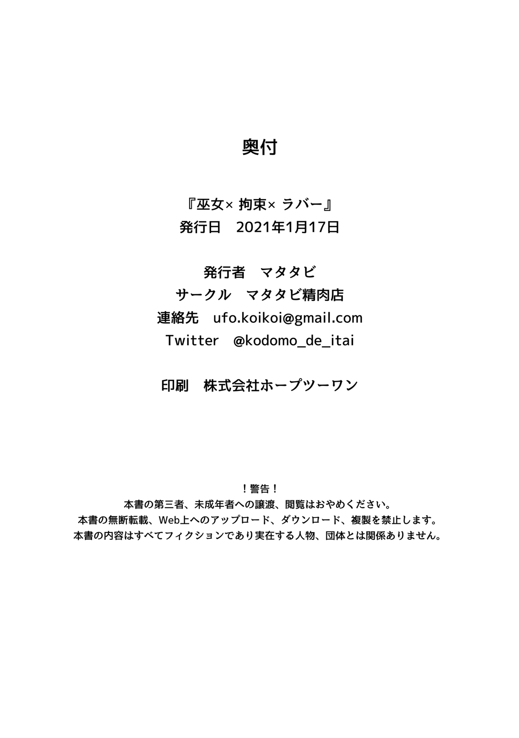 Miko x Bondage x Rubber page 9 original parody - blindfold big breasts hentai manga - read online free