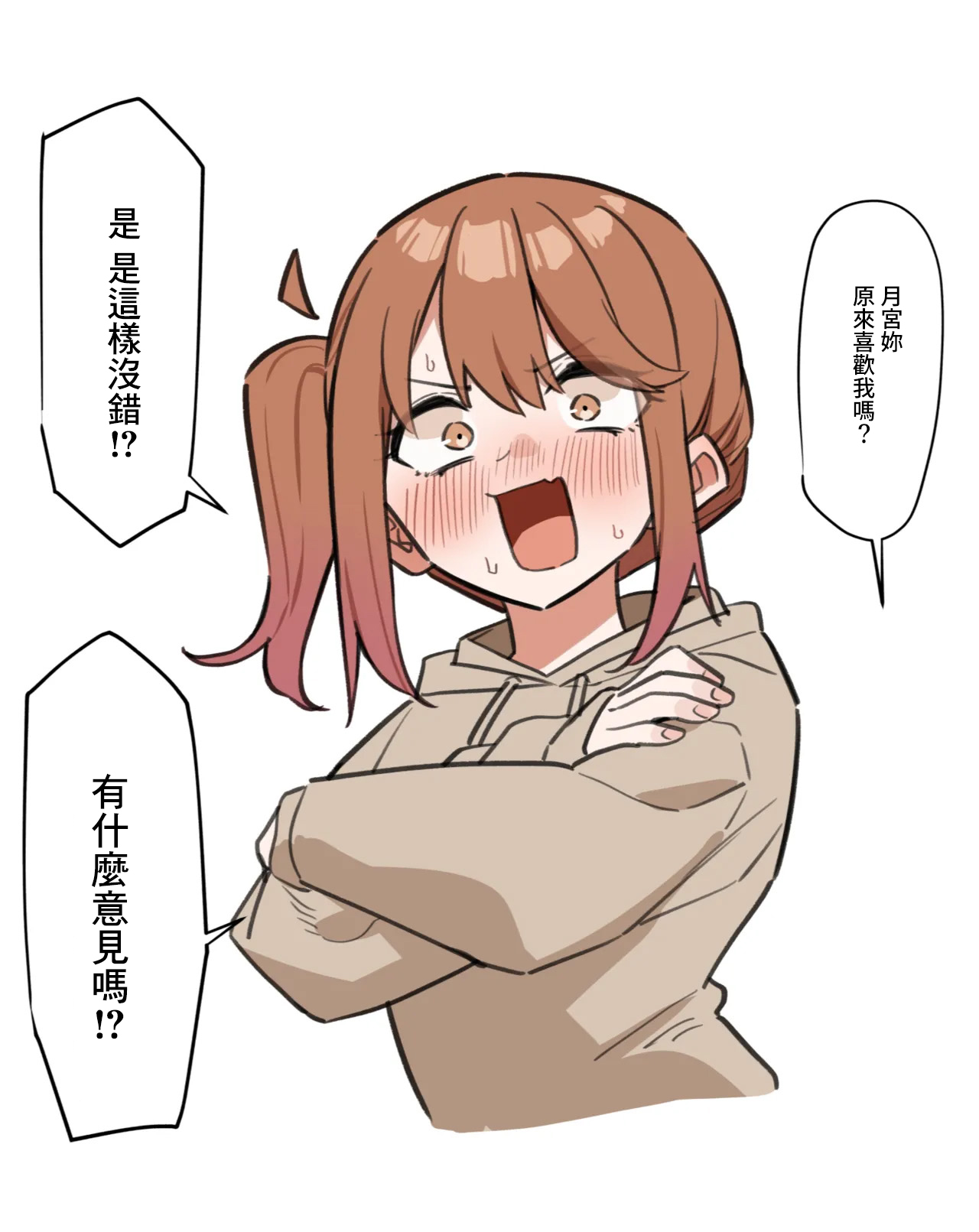 Kohai to Ichaicha Suru Hanashi page 19 original parody - glasses sole female hentai manga - read online free