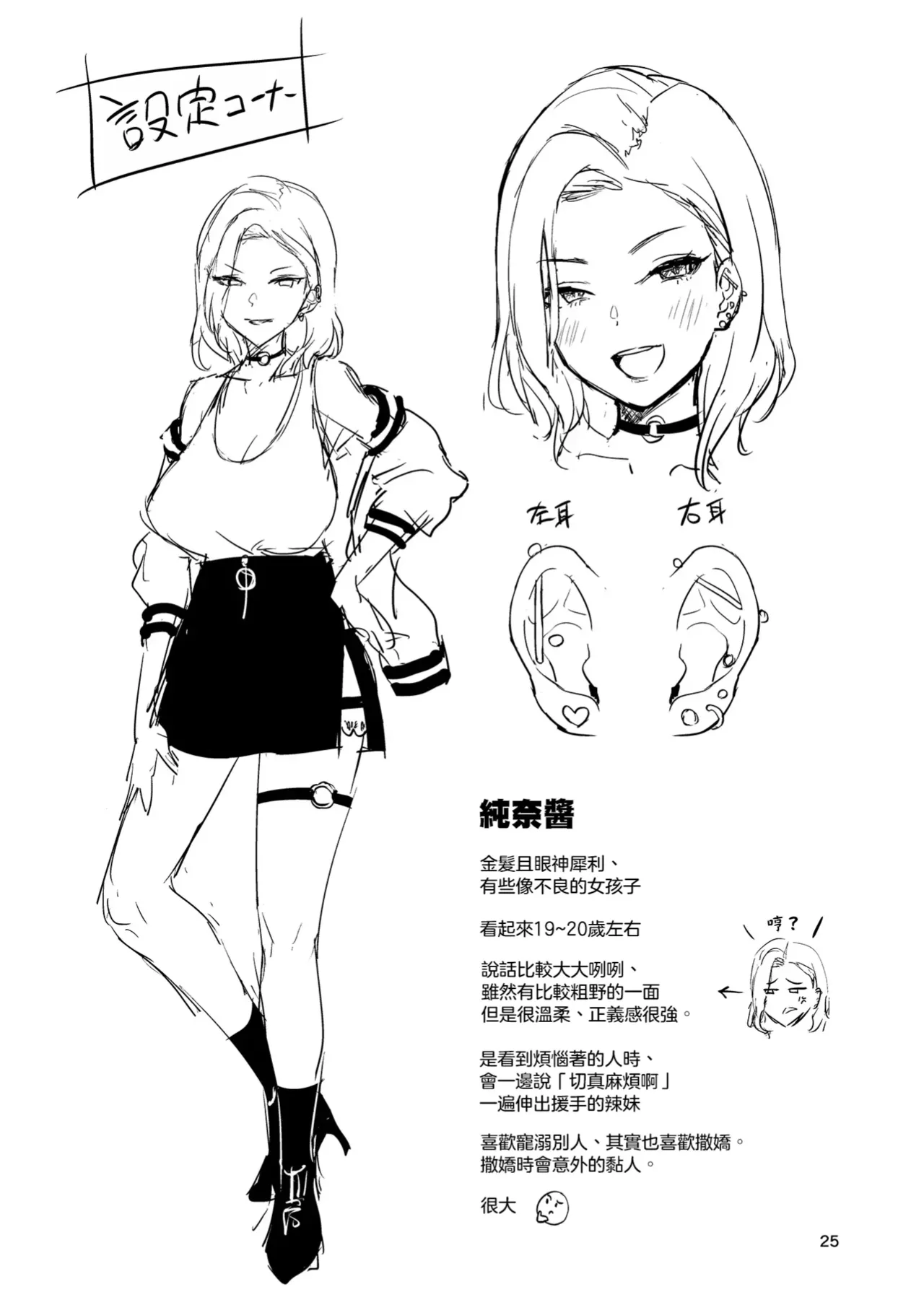 HOMEHOME HOME E YOUKOSO! - WELCOME TO HOME HOME HOME! | 歡迎來到誇誇屋！ page 26 original parody - beauty mark big breasts hentai manga - read online free