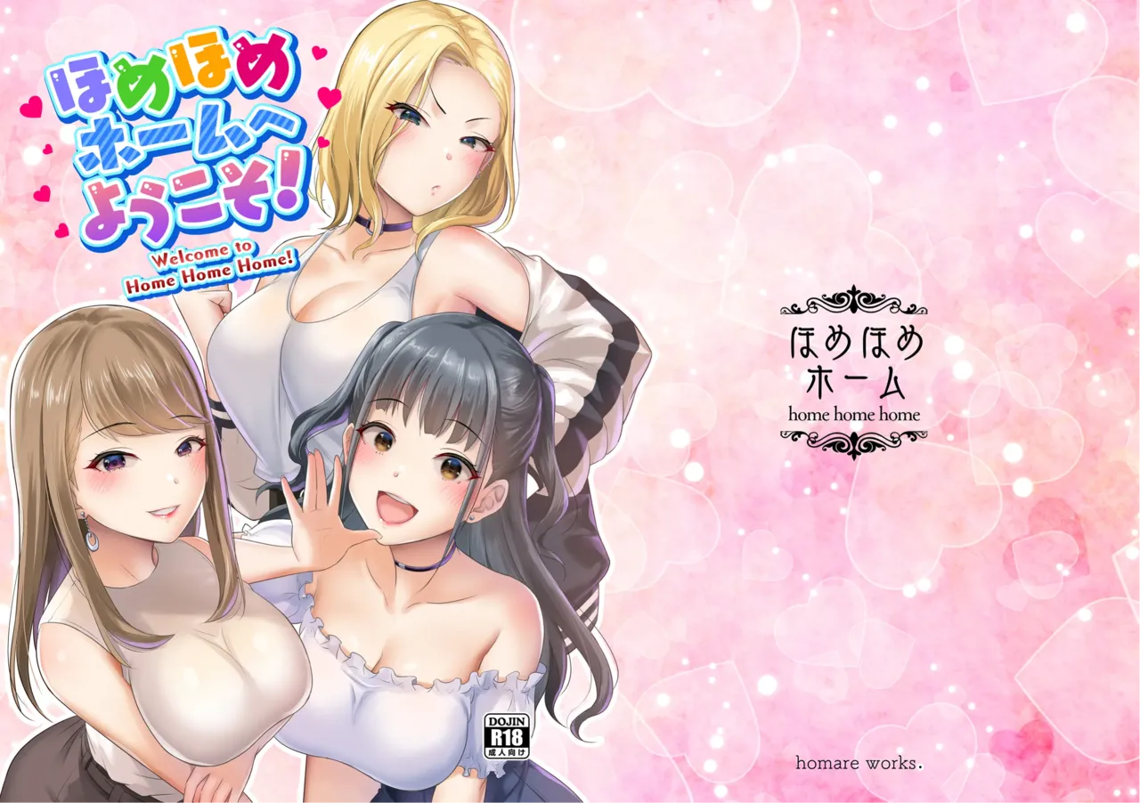 HOMEHOME HOME E YOUKOSO! - WELCOME TO HOME HOME HOME! | 歡迎來到誇誇屋！ page 42 original parody - beauty mark big breasts hentai manga - read online free