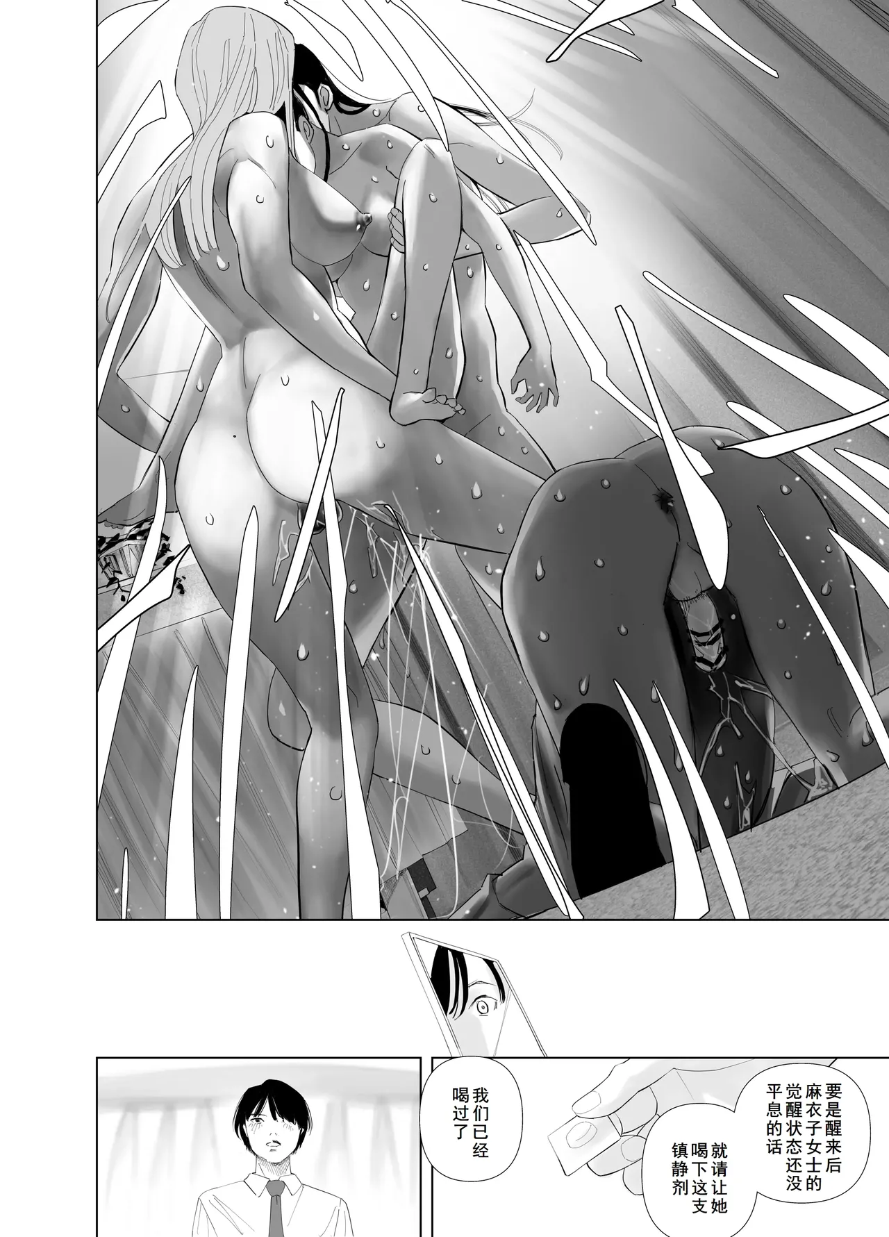 [ringo (shida)] WNTR~恵体ふたなり(×2)の覚醒セラピー〜[廉价汉化组] page 42 original parody - futanari big breasts hentai manga - read online free