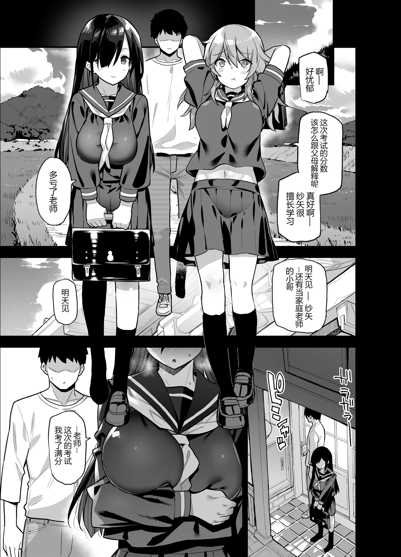 Inaka ni wa kore kurai shika Goraku ga nai Soushuuhen page 13 original parody - sole male nakadashi hentai manga - read online free