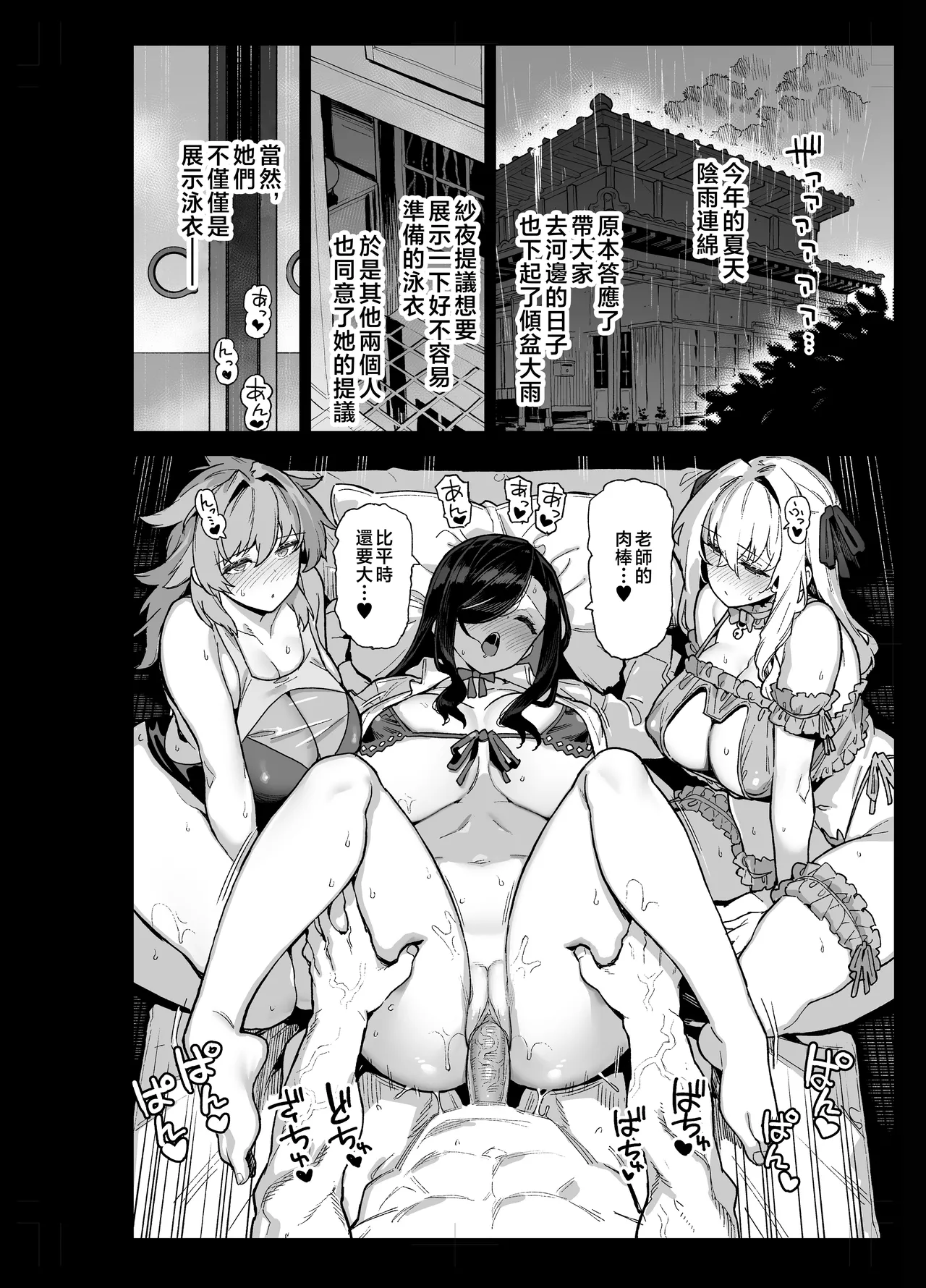Inaka ni wa kore kurai shika Goraku ga nai Soushuuhen page 155 original parody - big breasts swimsuit hentai manga - read online free
