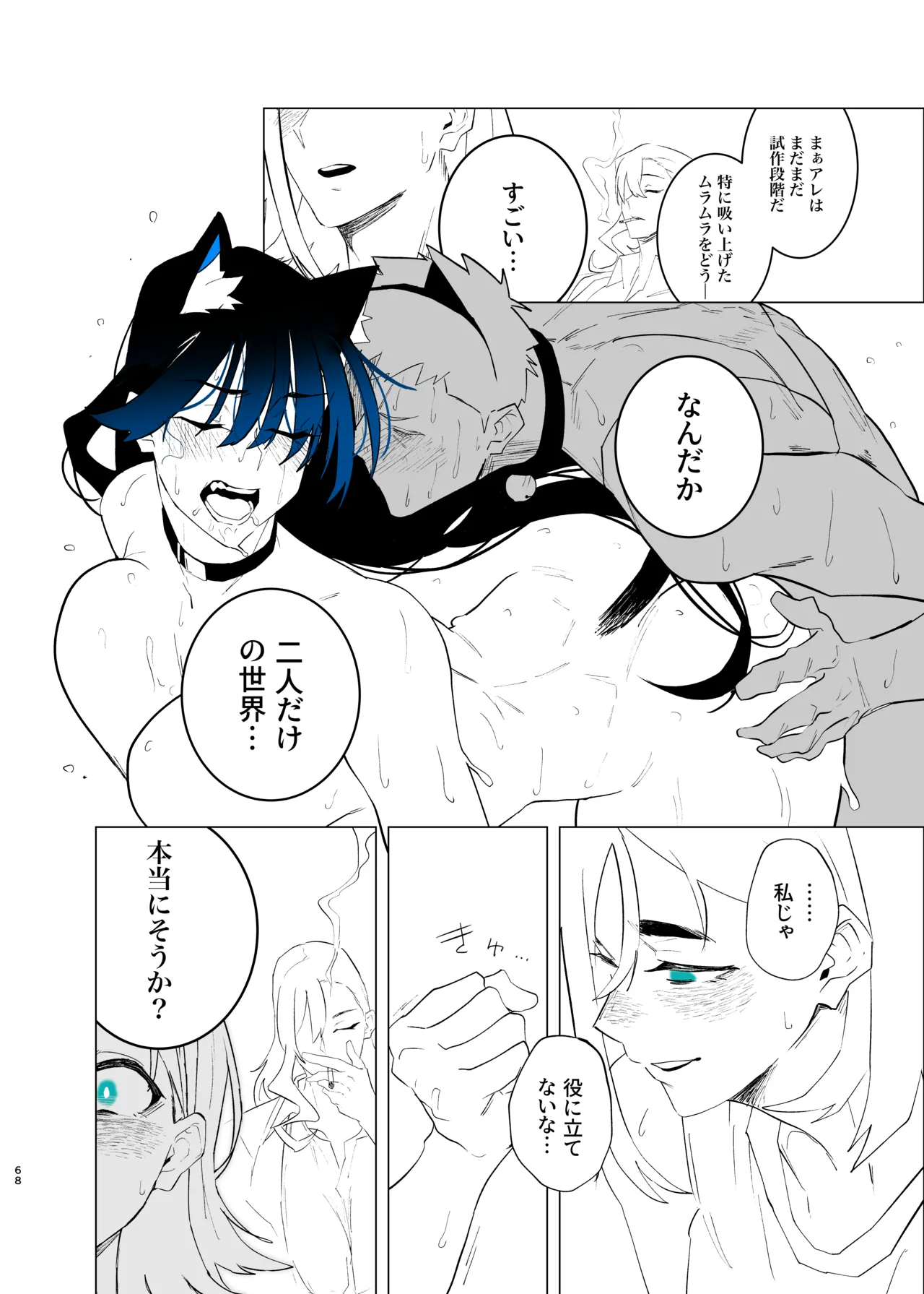 Machida-chan Matome page 153 original parody - sweating leg lock hentai manga - read online free