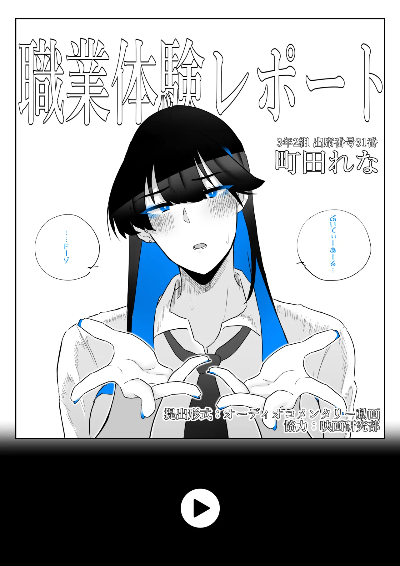 Machida-chan Matome page 51 original parody - nakadashi full censorship hentai manga - read online free