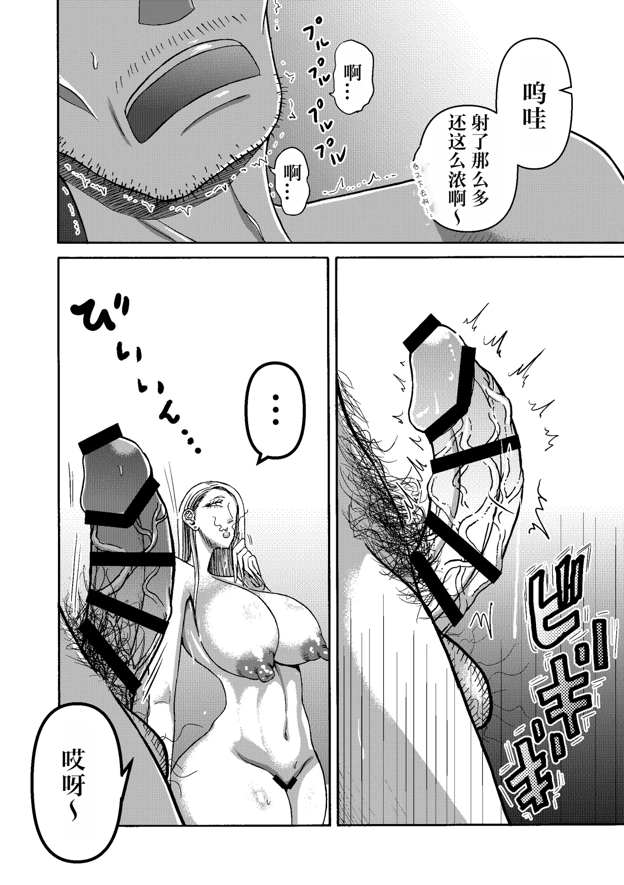 Ganbatte Hataraitetara Kusodeka Gal ga Kitan daga? page 26 original parody - big breasts emotionless sex hentai manga - read online free