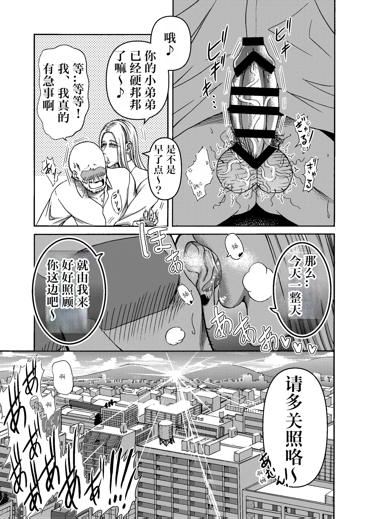 Ganbatte Hataraitetara Kusodeka Gal ga Kitan daga? page 52 original parody - big breasts emotionless sex hentai manga - read online free