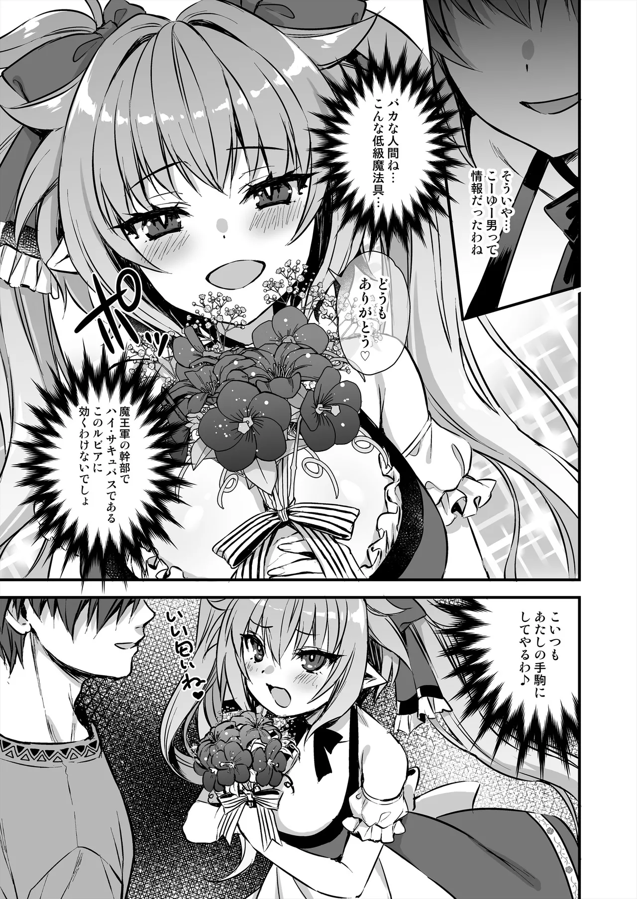 3 page 18 original parody - handjob kissing hentai manga - read online free