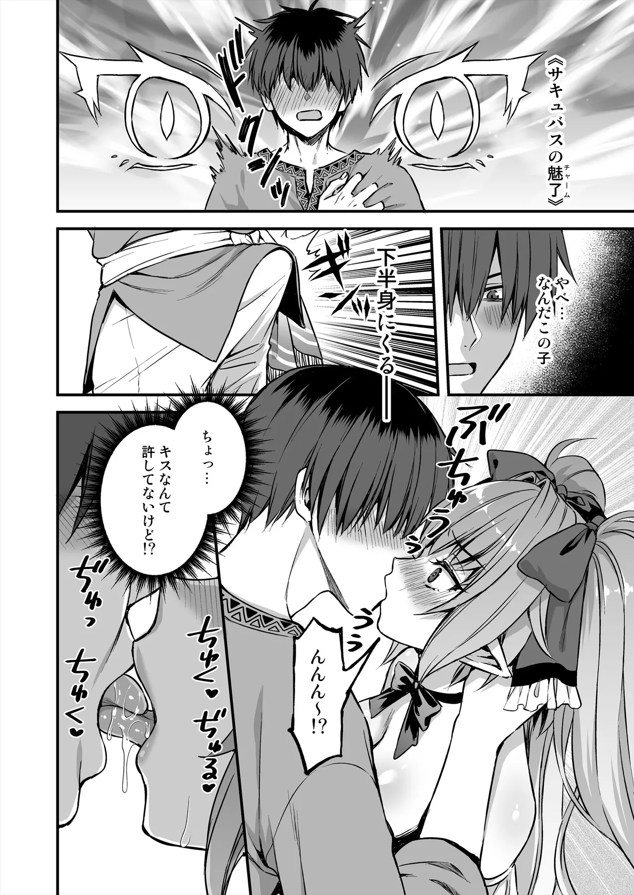 3 page 19 original parody - handjob kissing hentai manga - read online free