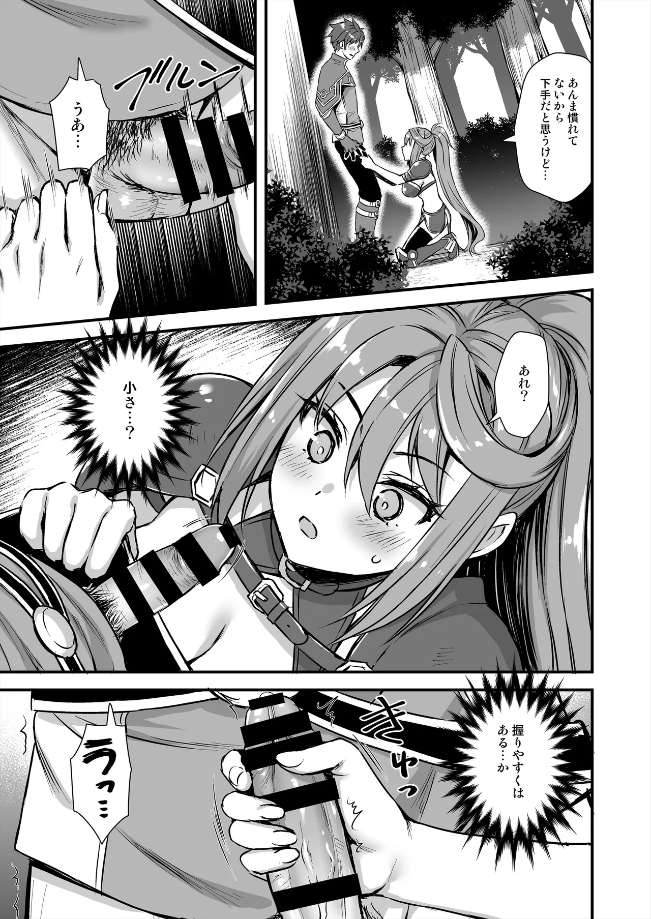 3 - Page 32