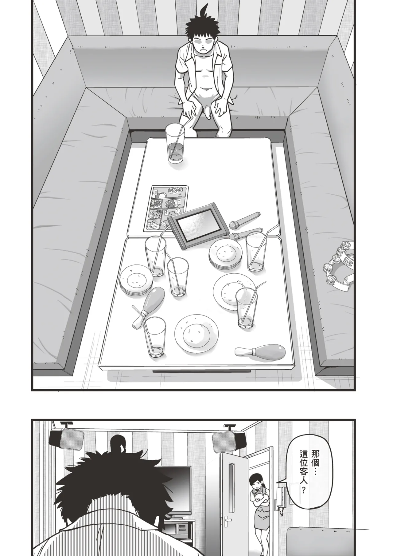 [Okina Keikaku (Shiwasu no Okina)] 100-Kai Furareta Zetsubou-teki ni Motenai Ore o Awarenda Kareshi Ari Onna Tomodachi ga Nandemo Eroi Koto Yarasete Kureta!! | 有男友的女生朋友們，可憐告白被拒絕100次，完全交不到女友的我，讓我和她們做盡色色的事!! [Chinese]  [暮想出版+eve补嵌] [Decensored] [Digital page 106 original parody - big breasts group hentai manga - read online free