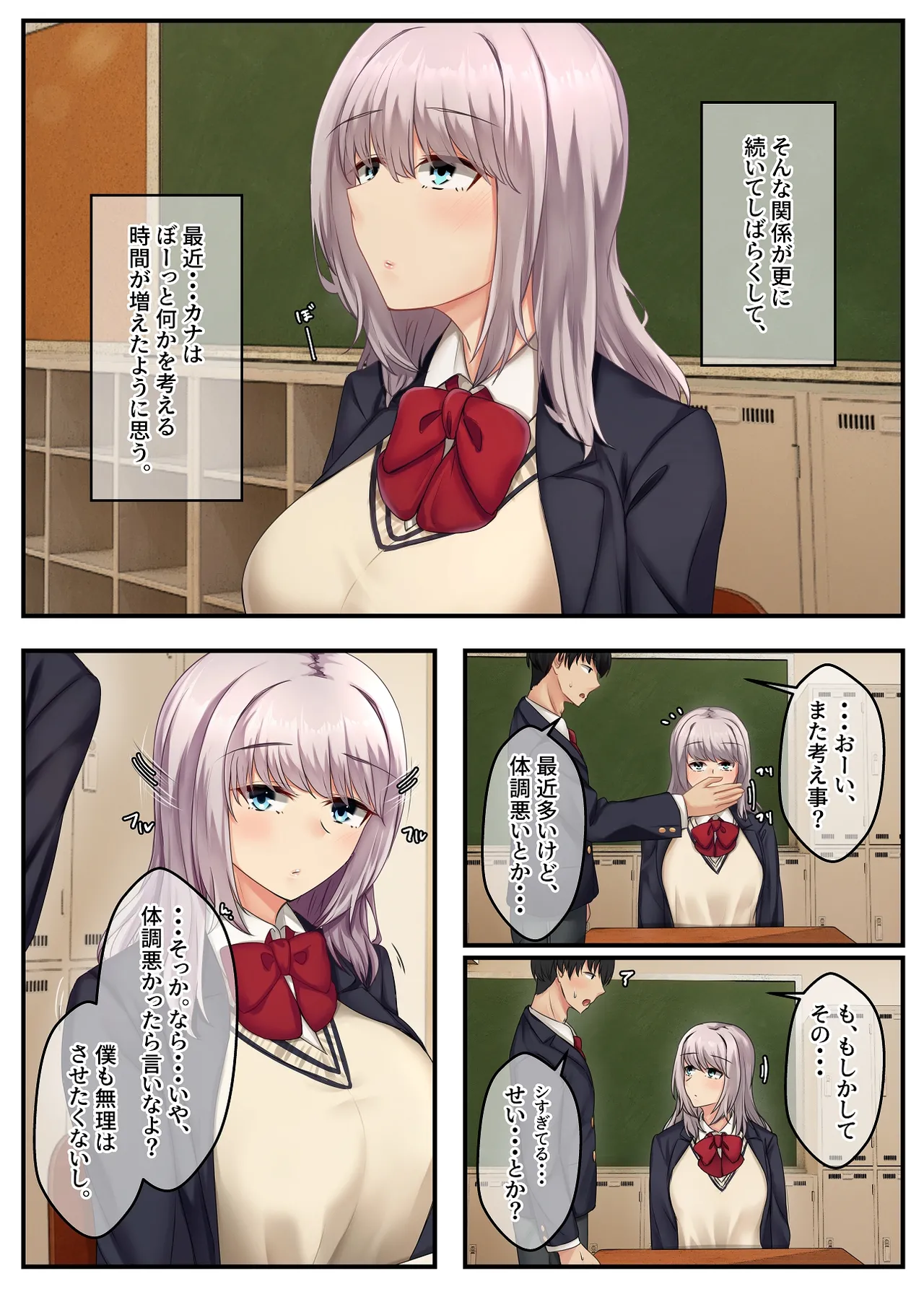 Mukuchi dakedo Aijou Hyougen ga Hageshii Deka Chichi no Osananajimi page 10 original parody - sole female sole male hentai manga - read online free