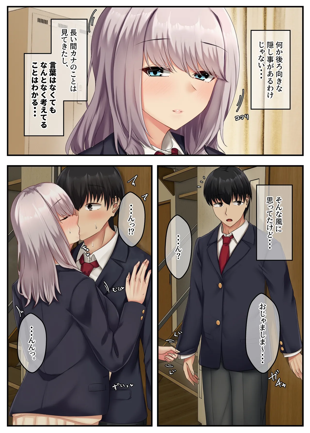 Mukuchi dakedo Aijou Hyougen ga Hageshii Deka Chichi no Osananajimi - Page 11