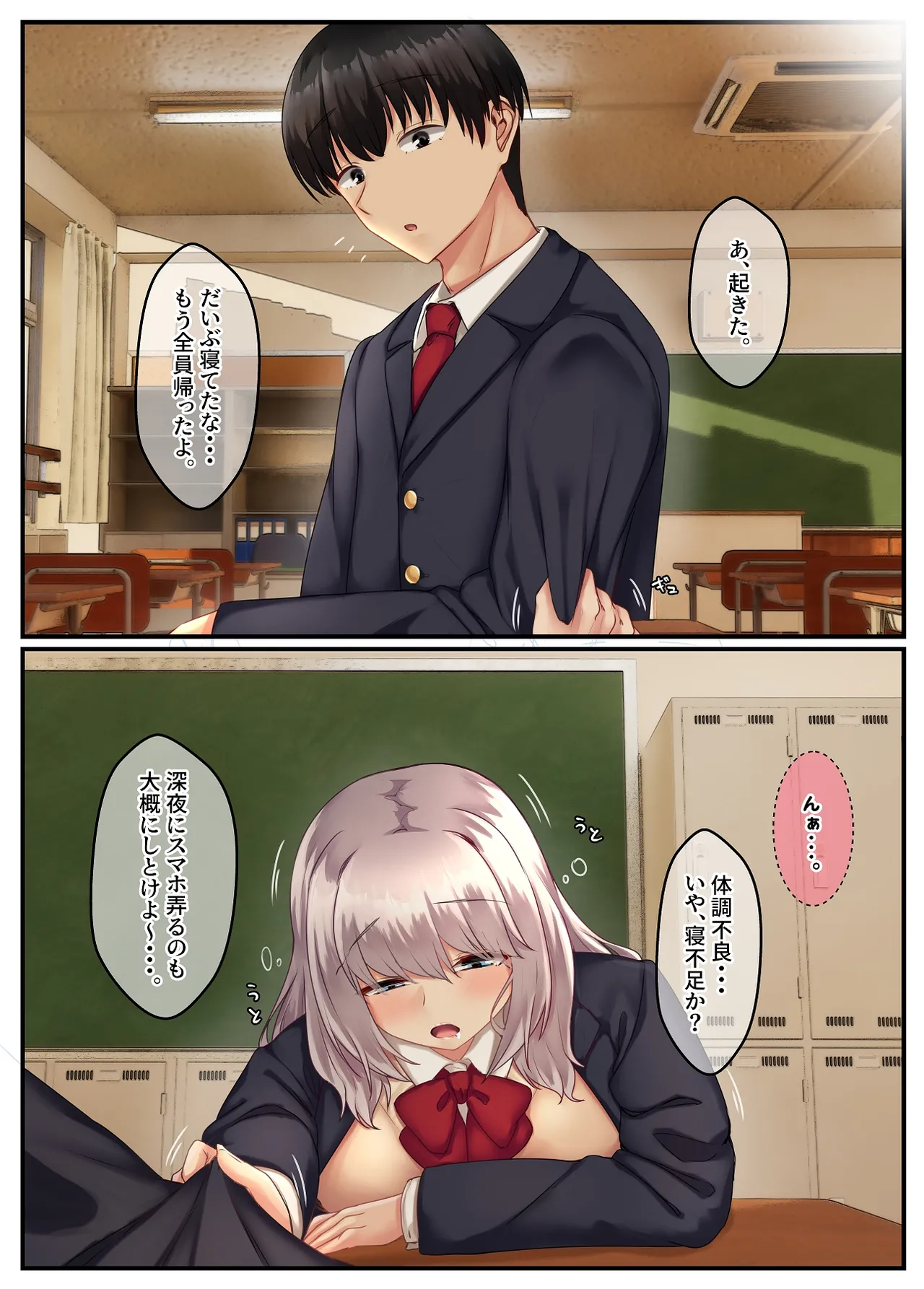 Mukuchi dakedo Aijou Hyougen ga Hageshii Deka Chichi no Osananajimi page 71 original parody - sole female sole male hentai manga - read online free