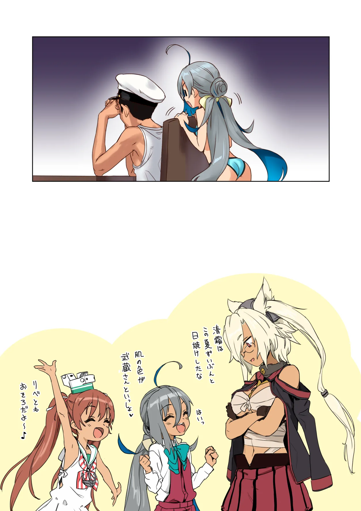 Kiyoshimo to Issho ni Vacances Shiyo! - Page 42