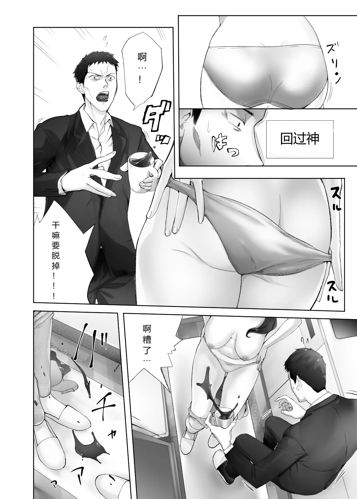 Osananajimi ga Mama to Yatte Imasu. 13 page 14 - big breasts milf hentai manga - read online free