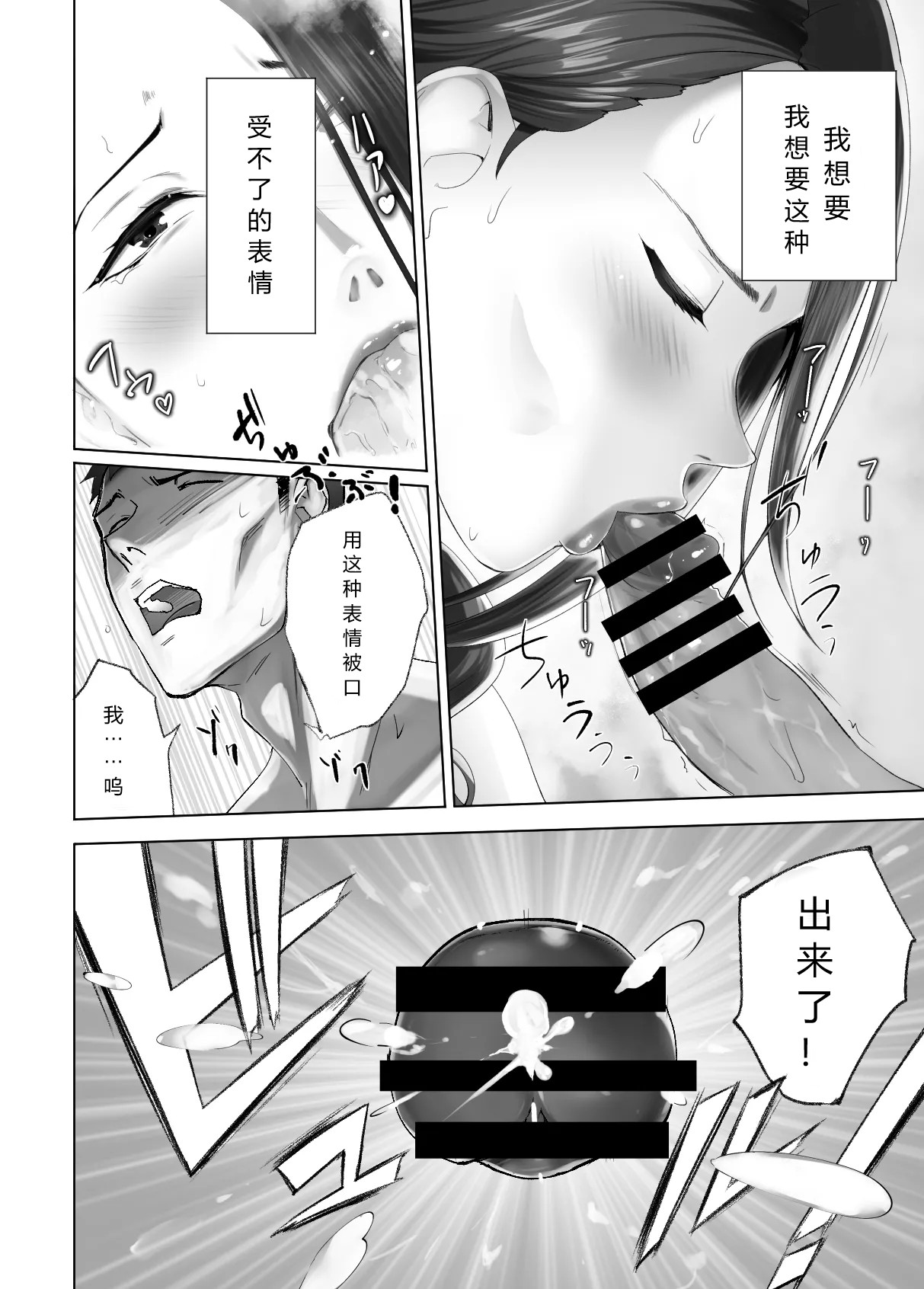 Osananajimi ga Mama to Yatte Imasu. 13 page 44 - milf big breasts hentai manga - read online free