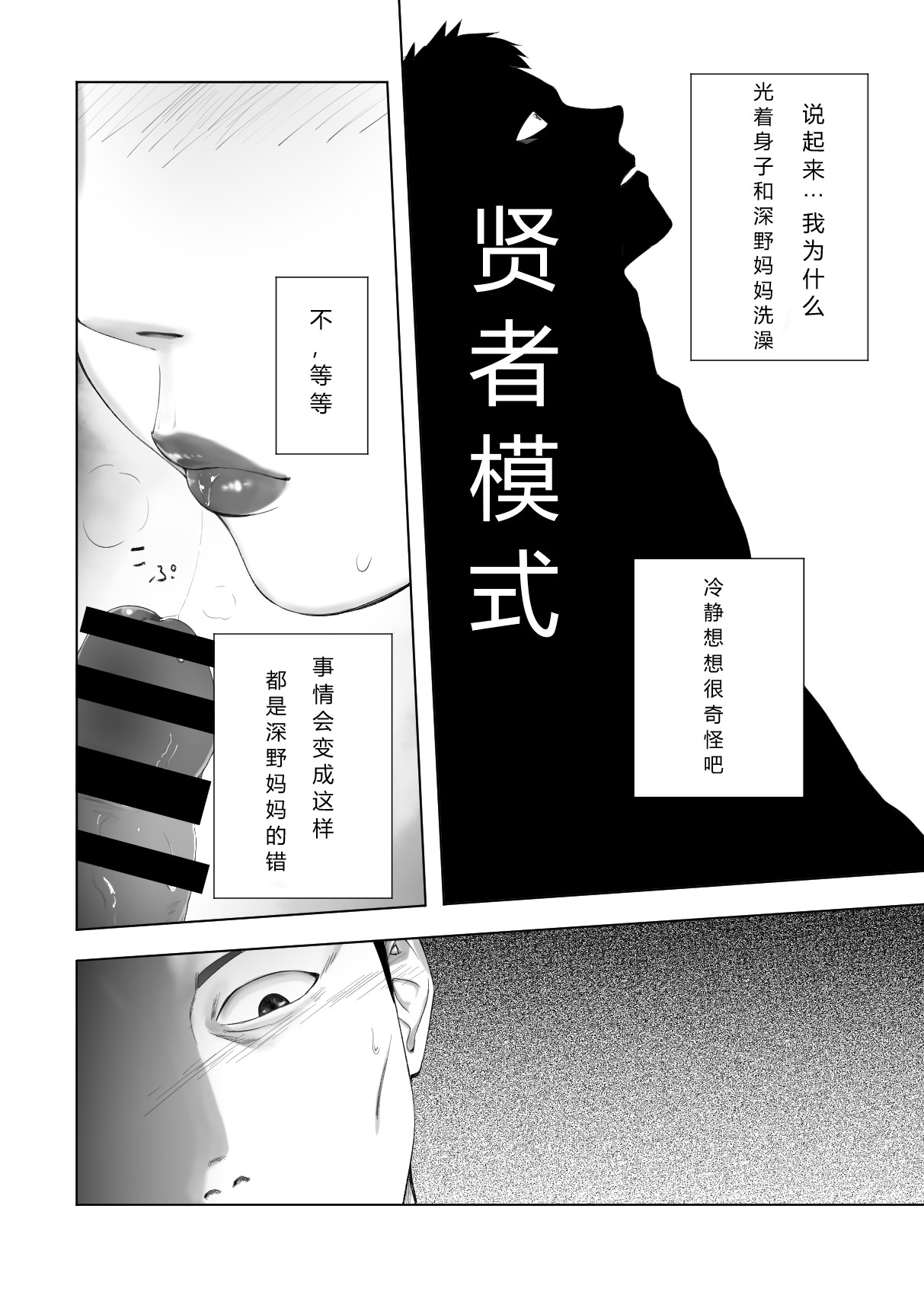 Osananajimi ga Mama to Yatte Imasu. 13 page 46 - big breasts milf hentai manga - read online free