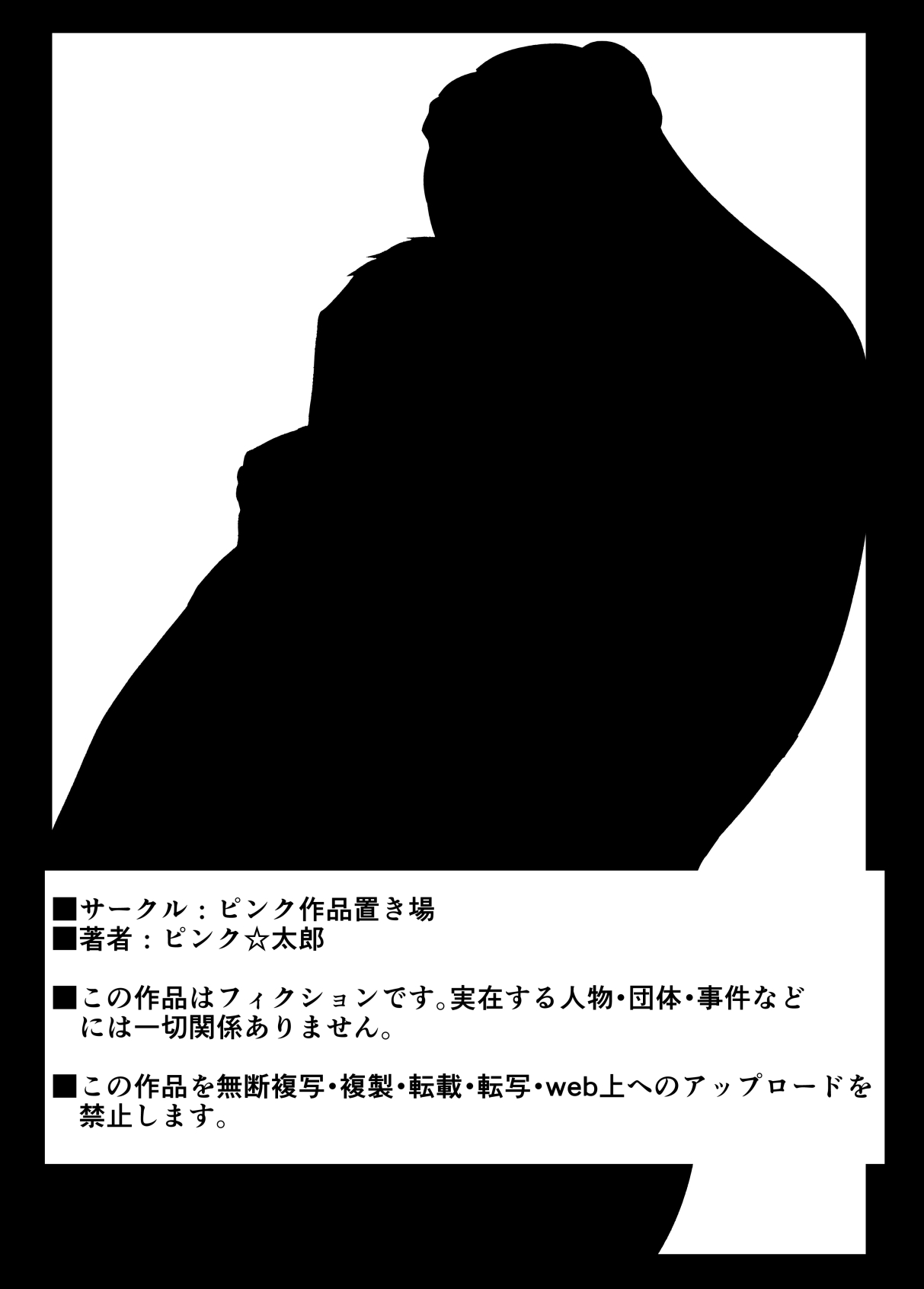 Osananajimi ga Mama to Yatte Imasu. 13 page 70 - big breasts milf hentai manga - read online free