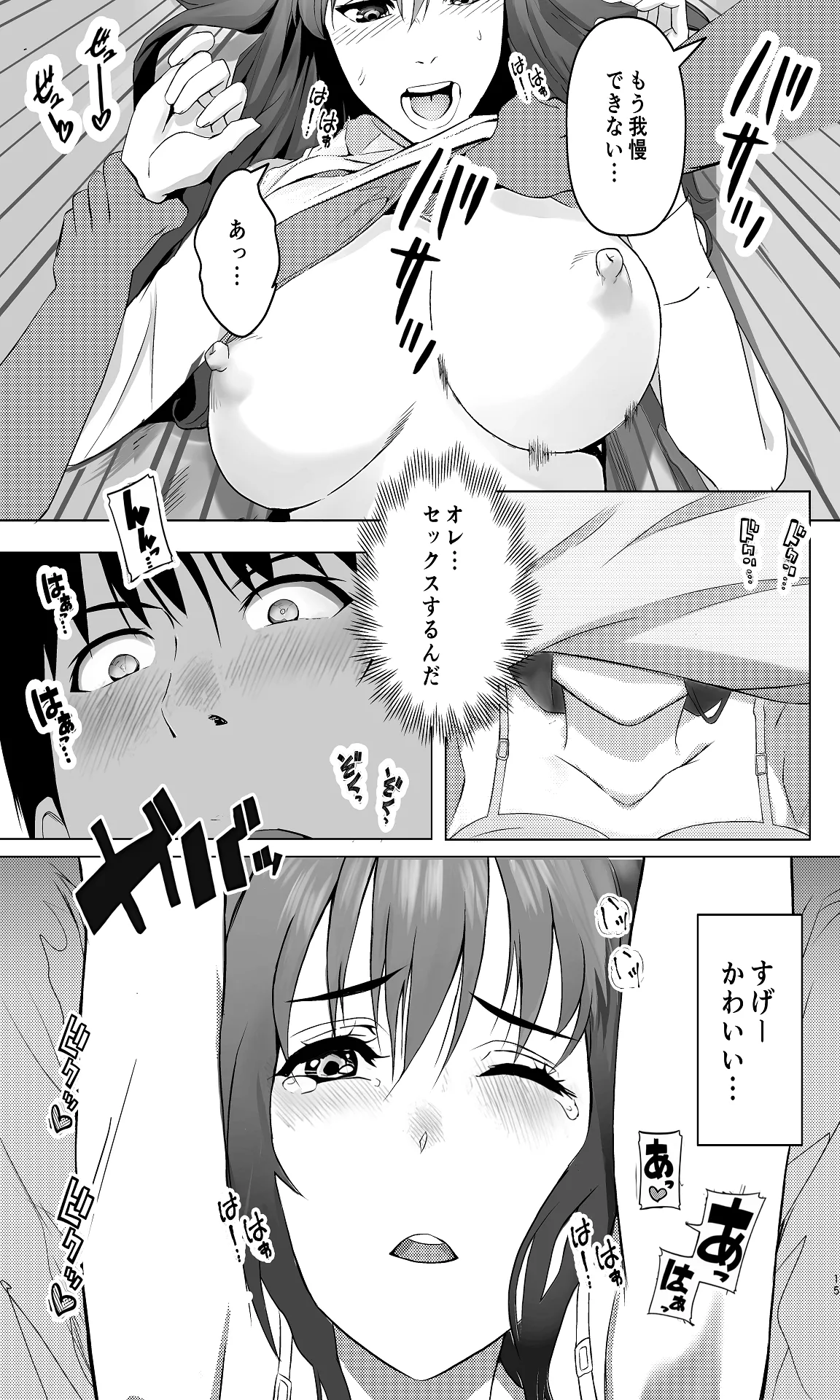 Kaisha no Madonna-teki Sonzai to Ichiya Kagiri no Kankei ni Naru... page 15 original parody - big breasts full censorship hentai manga - read online free
