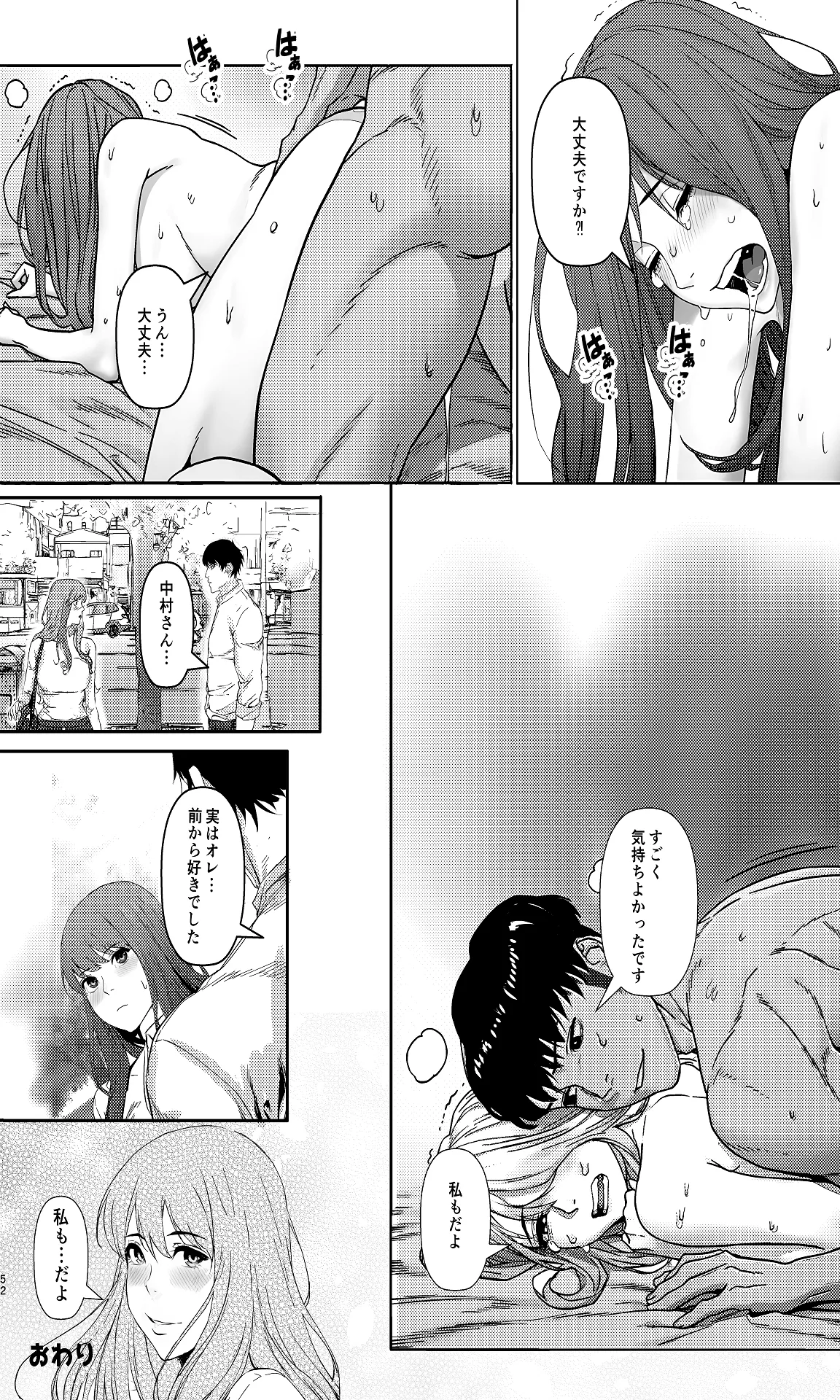 Kaisha no Madonna-teki Sonzai to Ichiya Kagiri no Kankei ni Naru... page 52 original parody - big breasts full censorship hentai manga - read online free