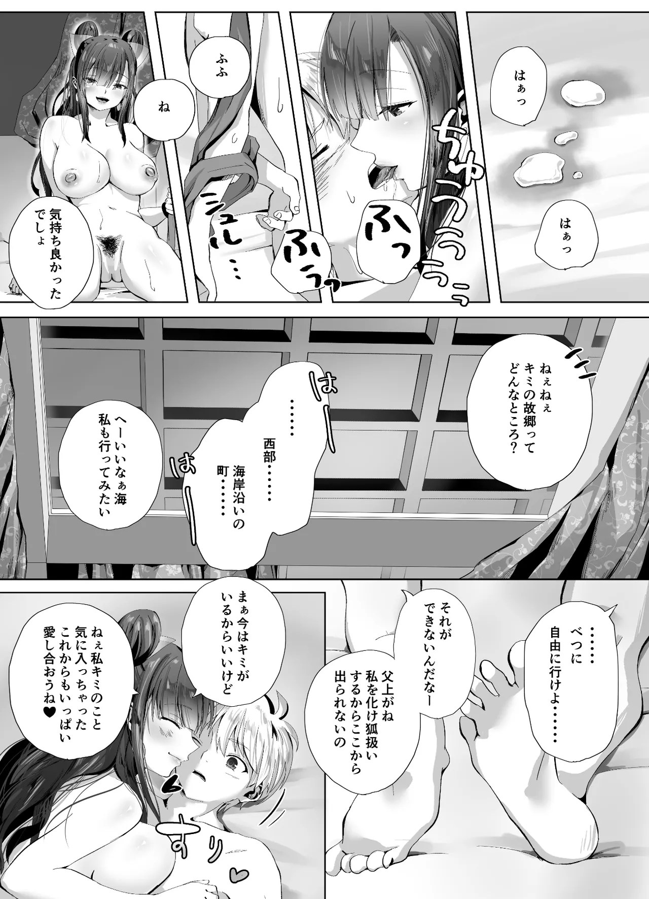 Kigikitan page 25 original parody - sole female sole male hentai manga - read online free