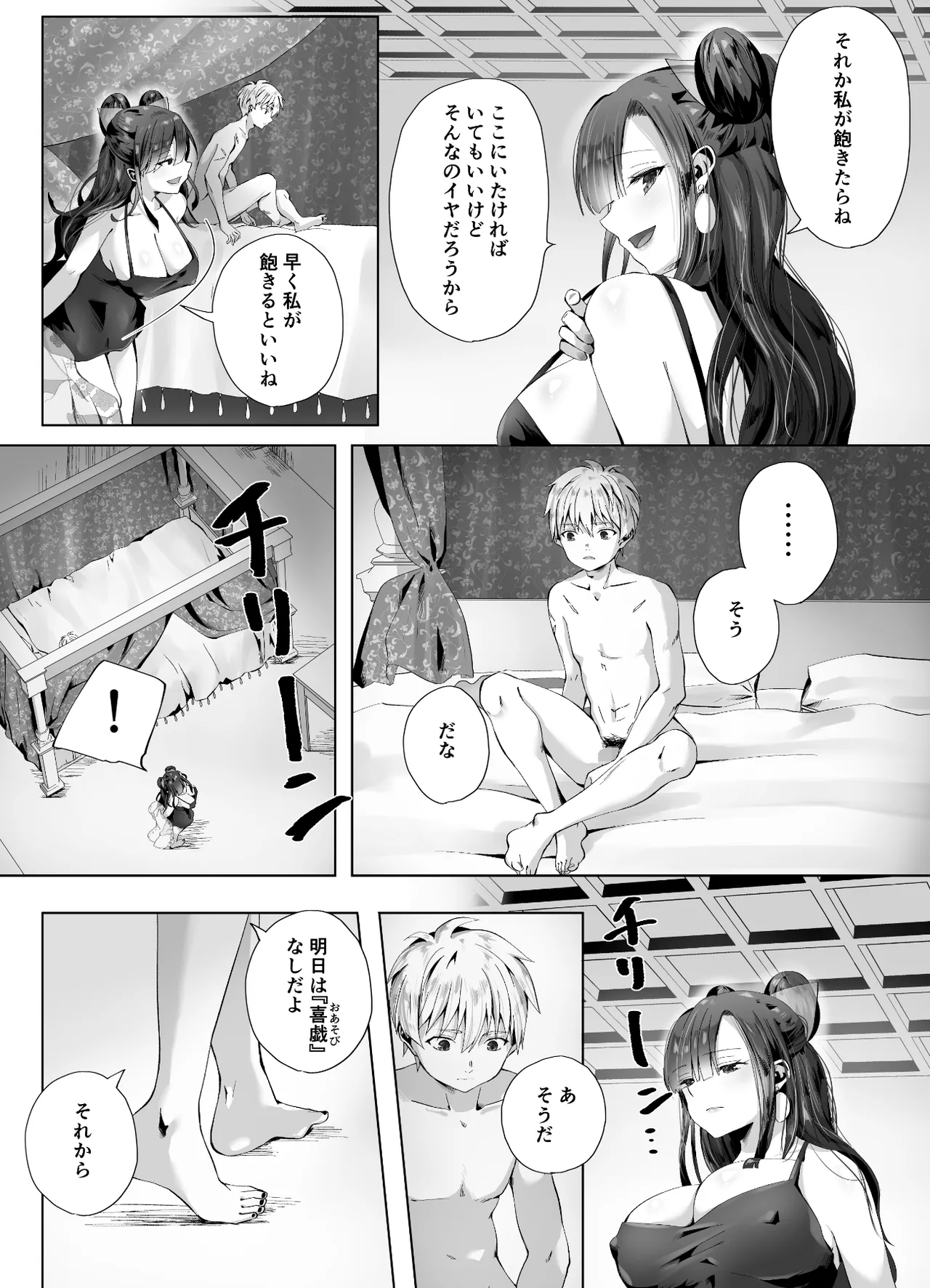 Kigikitan page 28 original parody - sole female sole male hentai manga - read online free