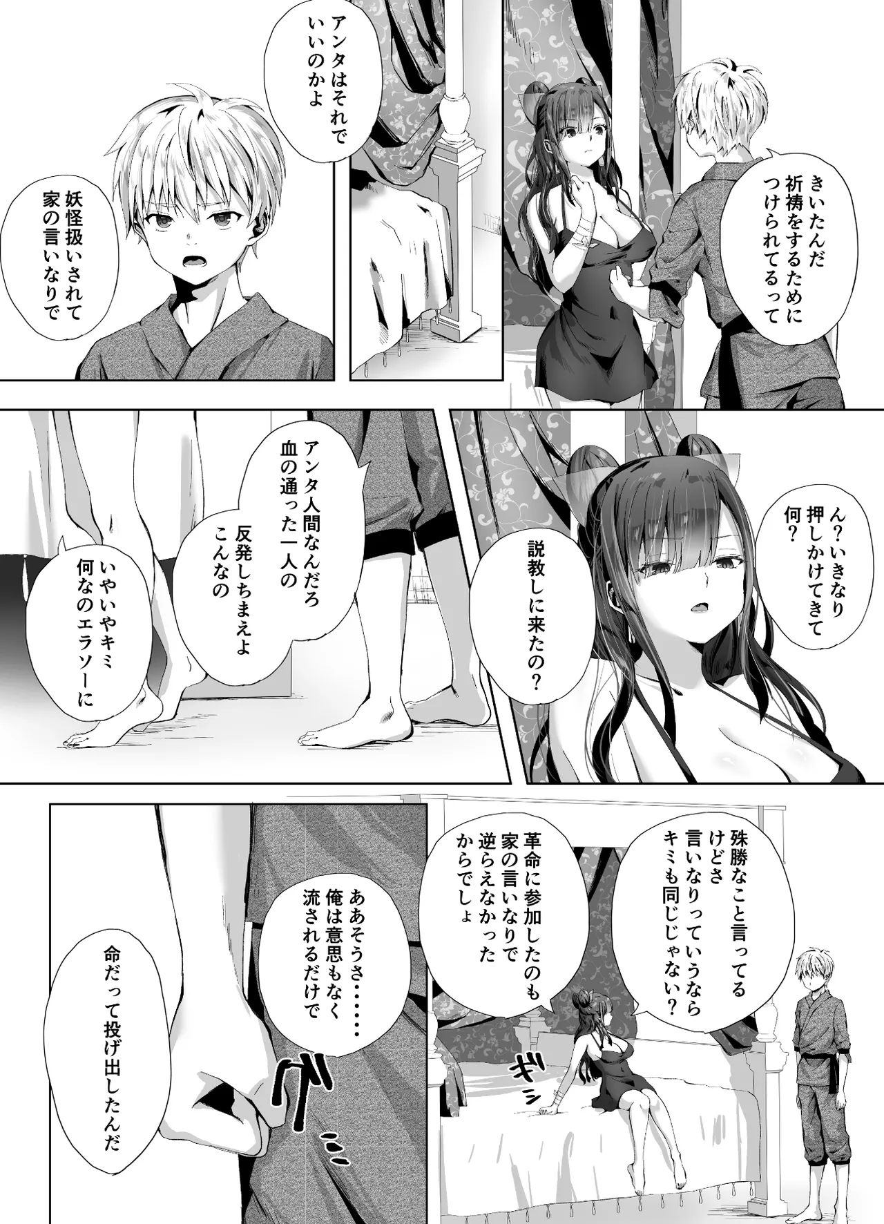 Kigikitan page 37 original parody - big breasts mosaic censorship hentai manga - read online free