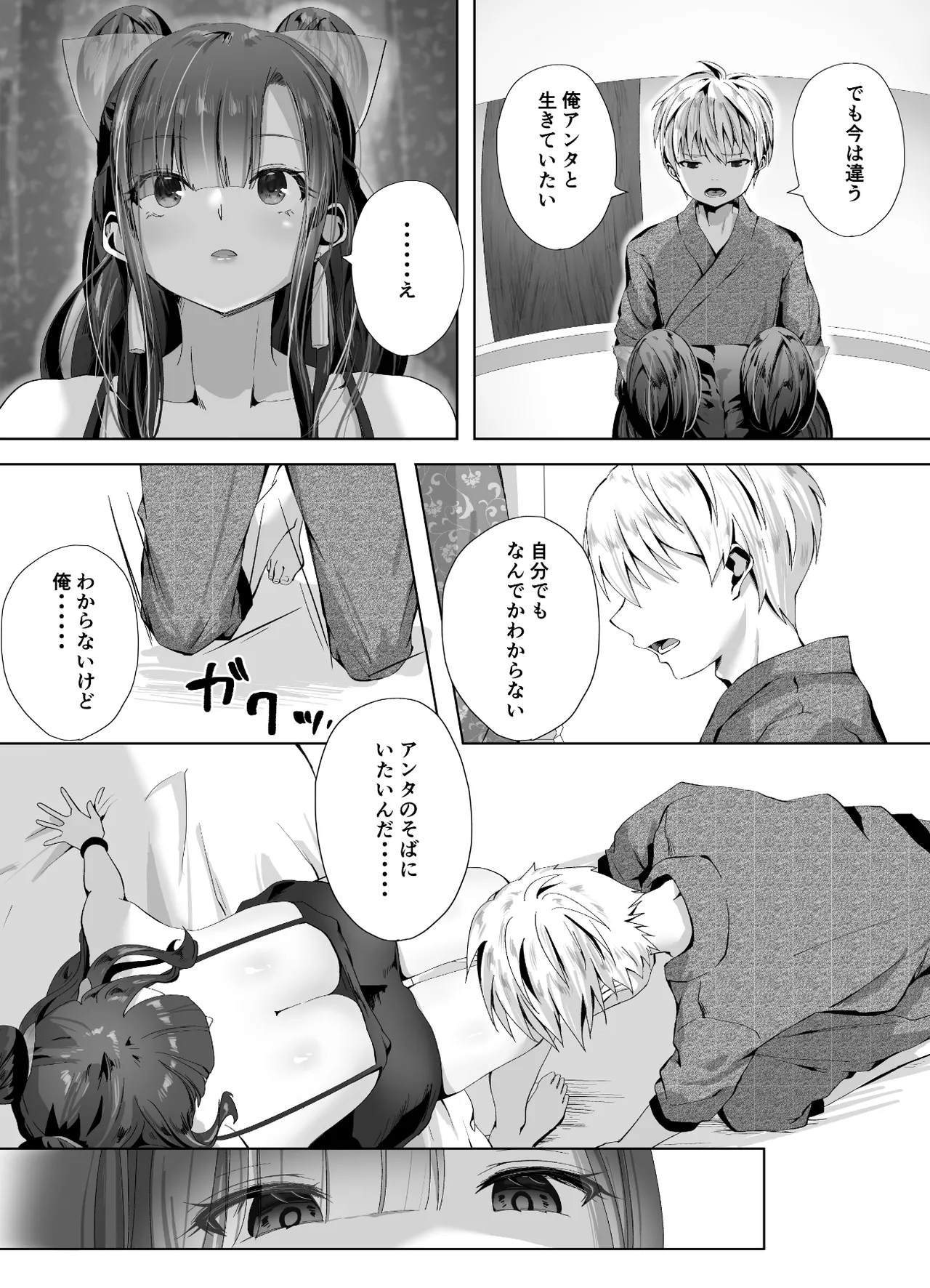 Kigikitan page 38 original parody - sole female sole male hentai manga - read online free