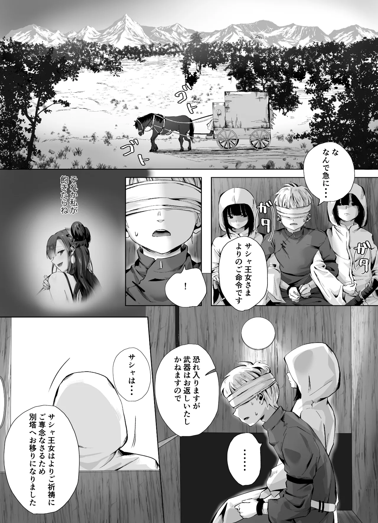 Kigikitan page 54 original parody - big breasts mosaic censorship hentai manga - read online free