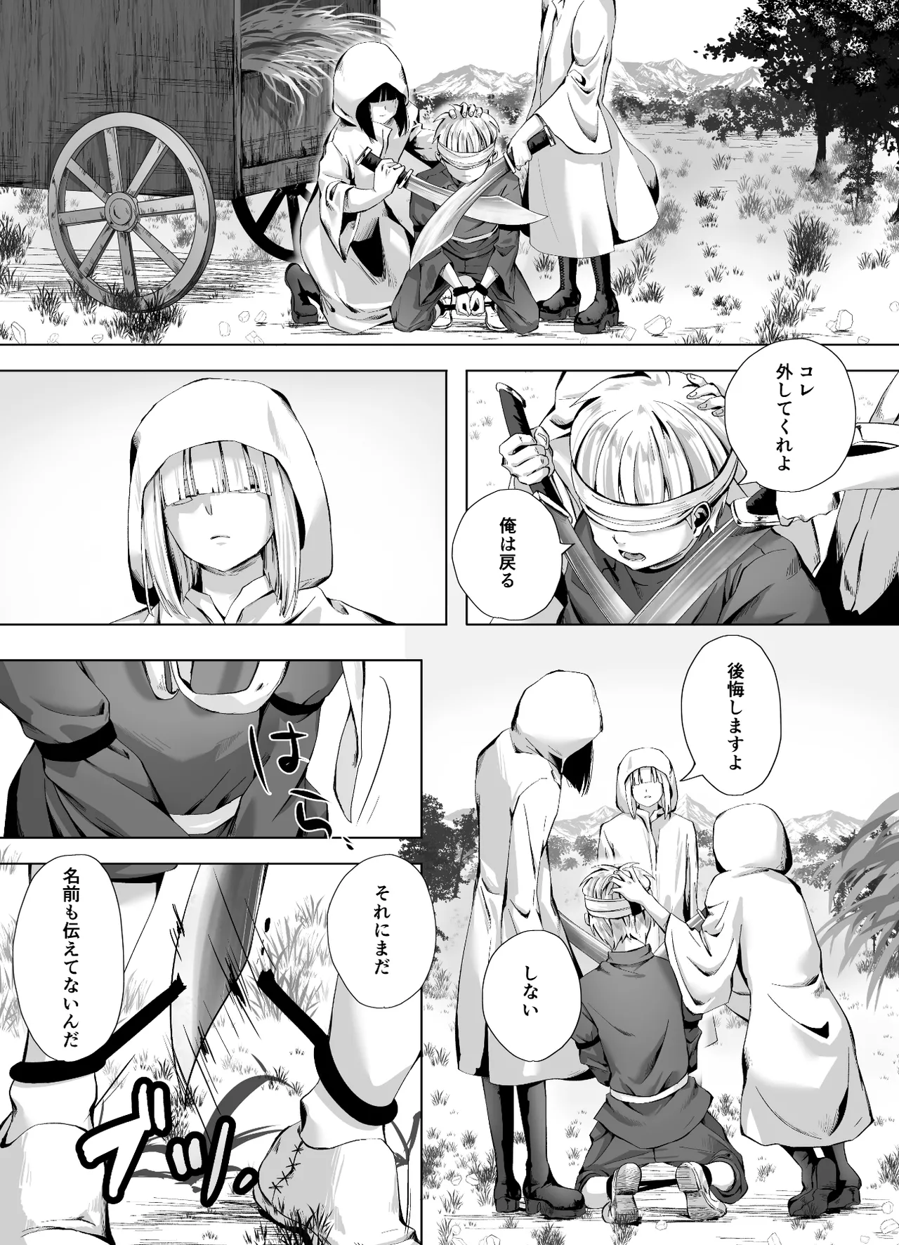 Kigikitan - Page 56