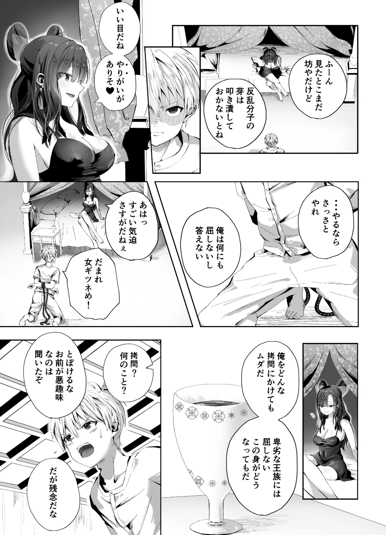 Kigikitan page 9 original parody - sole female sole male hentai manga - read online free