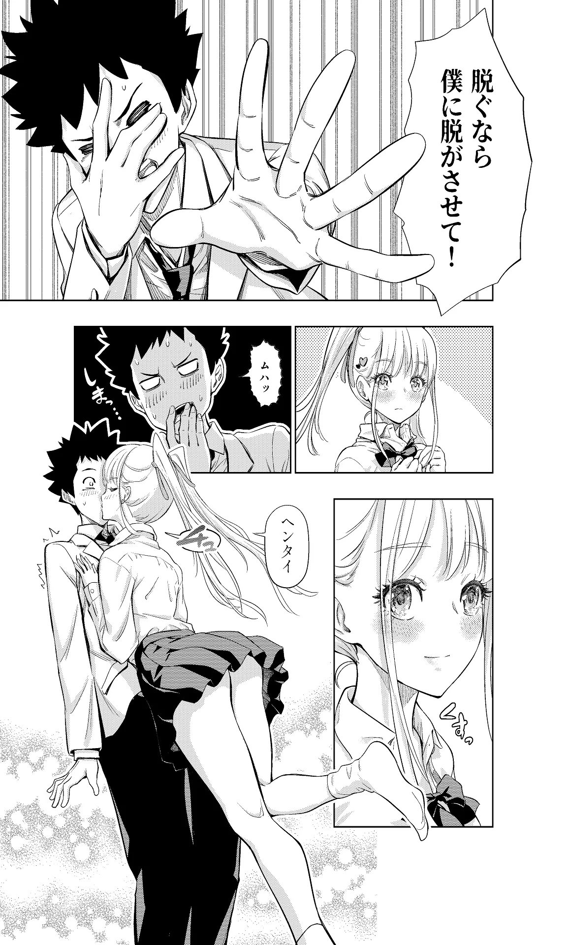 Shiroi 48 no Kuukan page 13 original parody - nakadashi twintails hentai manga - read online free