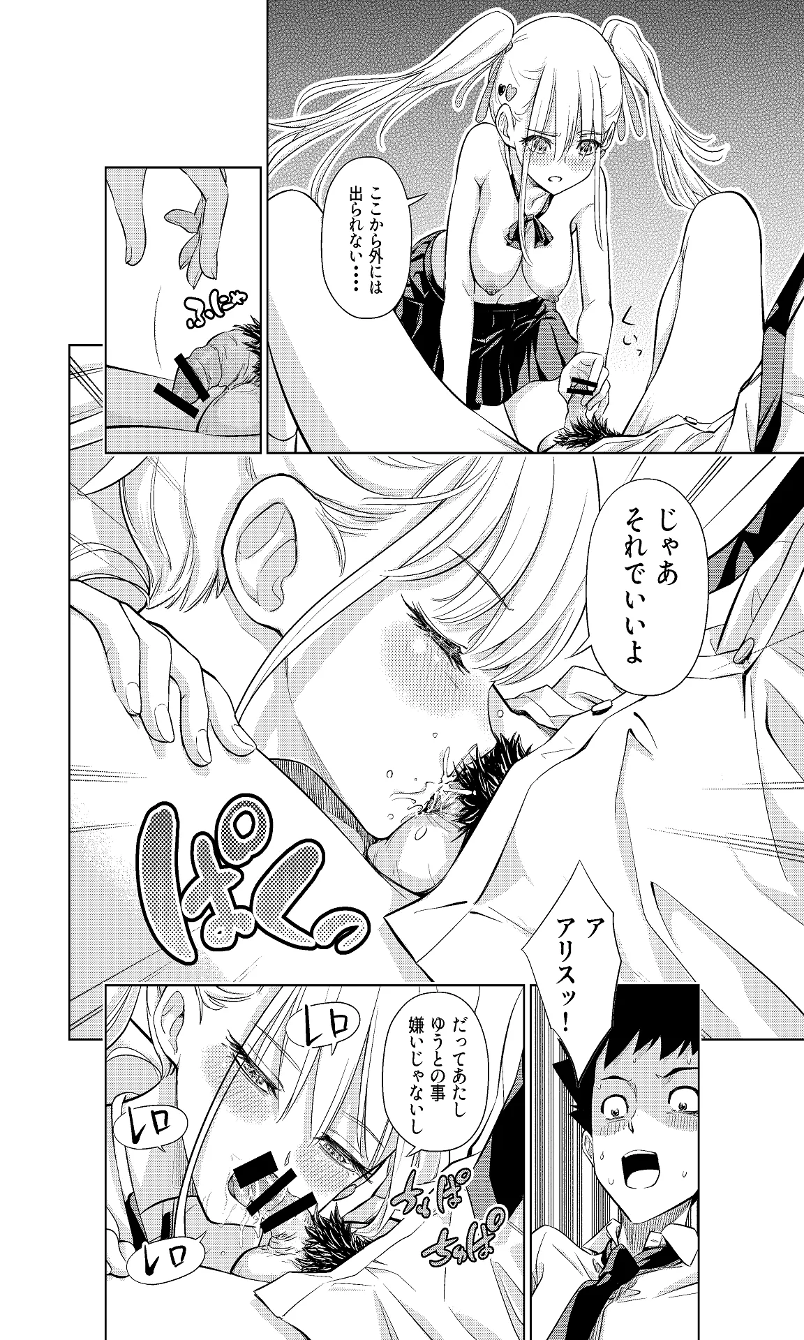 Shiroi 48 no Kuukan page 26 original parody - nakadashi twintails hentai manga - read online free