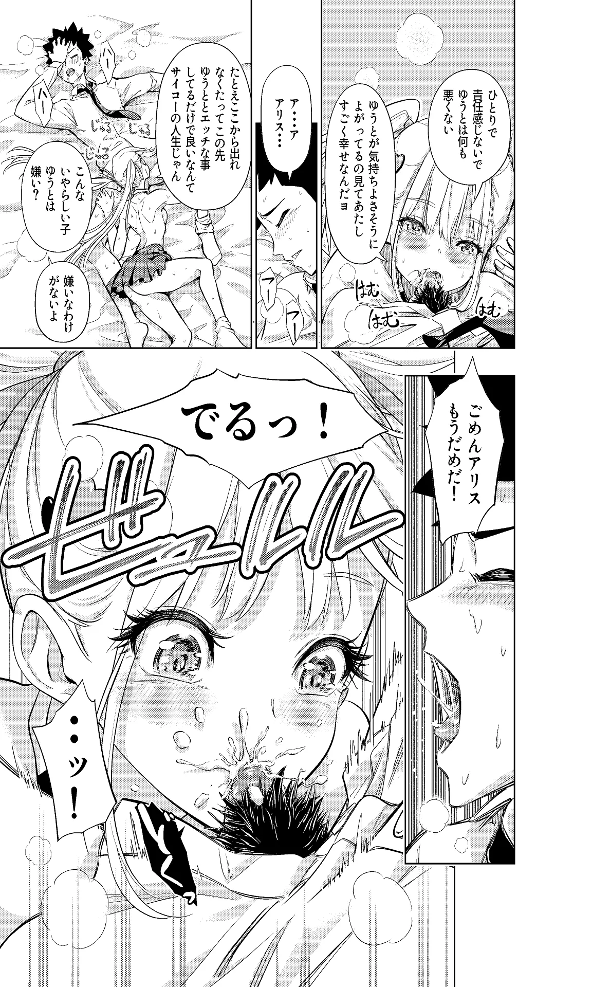 Shiroi 48 no Kuukan page 29 original parody - nakadashi twintails hentai manga - read online free