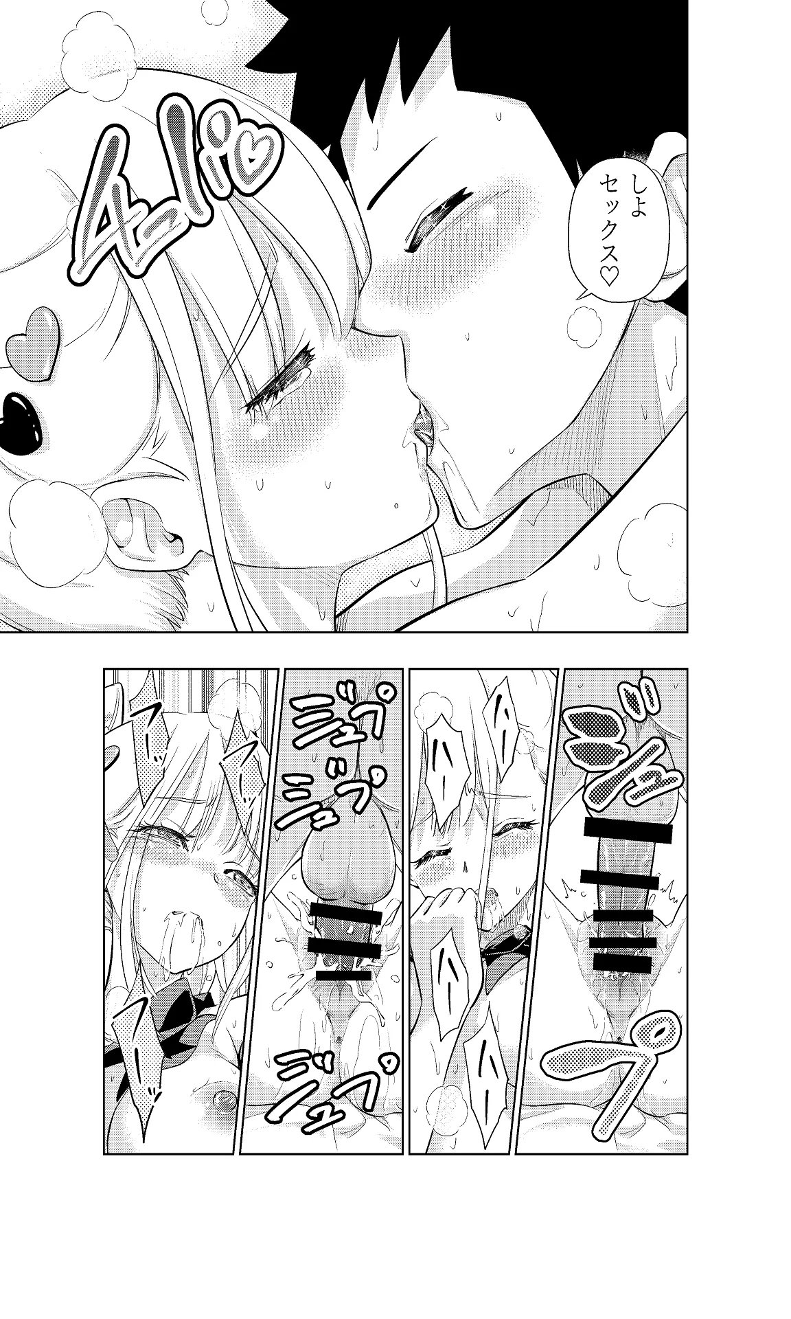 Shiroi 48 no Kuukan - Page 35