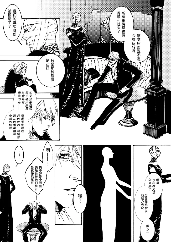 Tony&Gilver REMIX page 106 featuring dante devil may cry parody - incest yaoi hentai manga - read online free