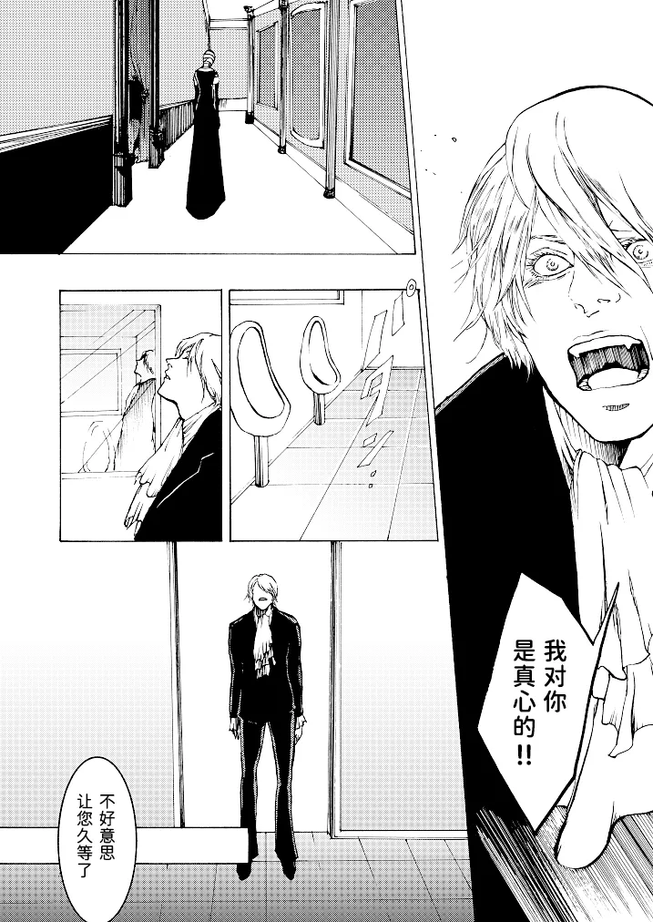 Tony&Gilver REMIX page 109 featuring dante devil may cry parody - incest yaoi hentai manga - read online free